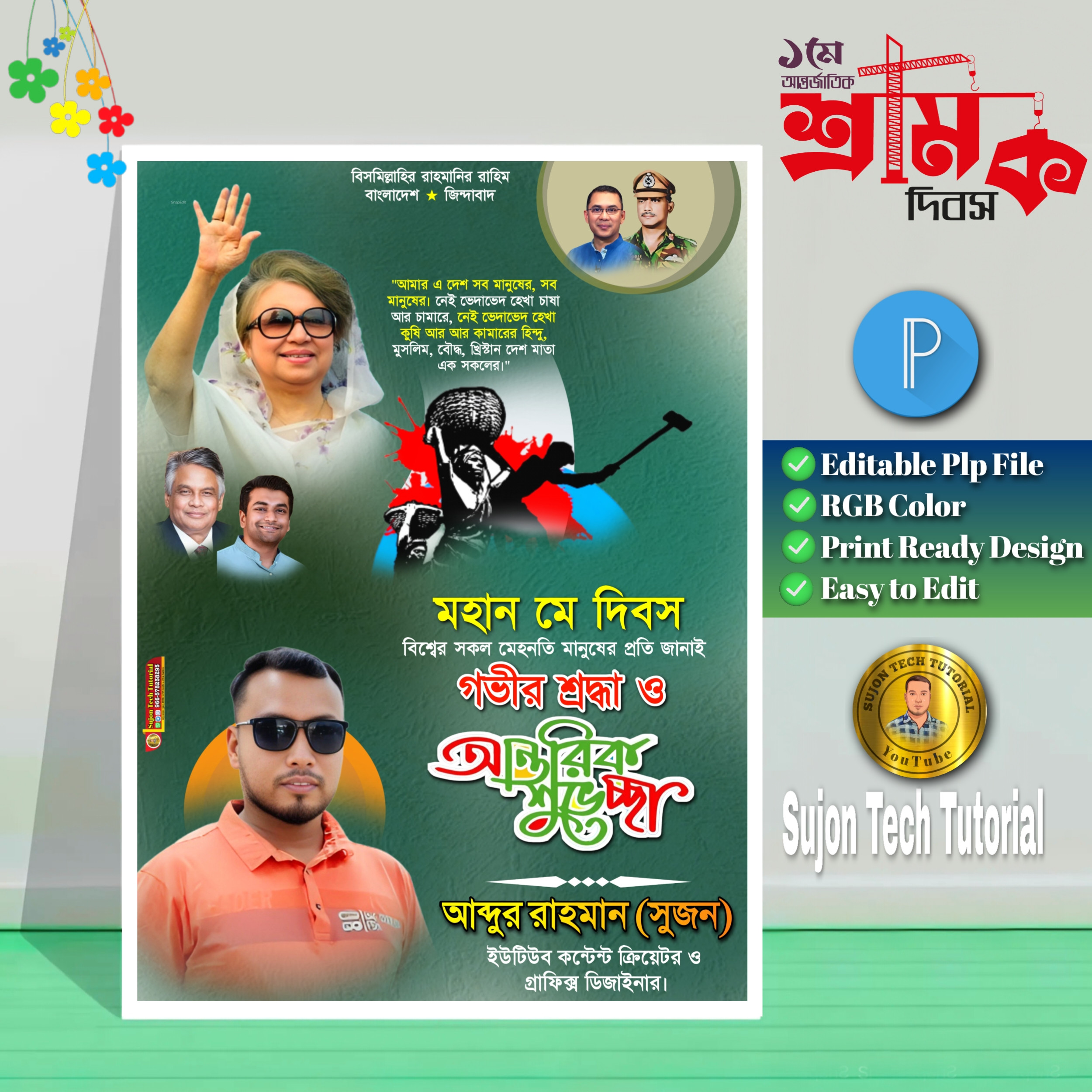ডিজাইন