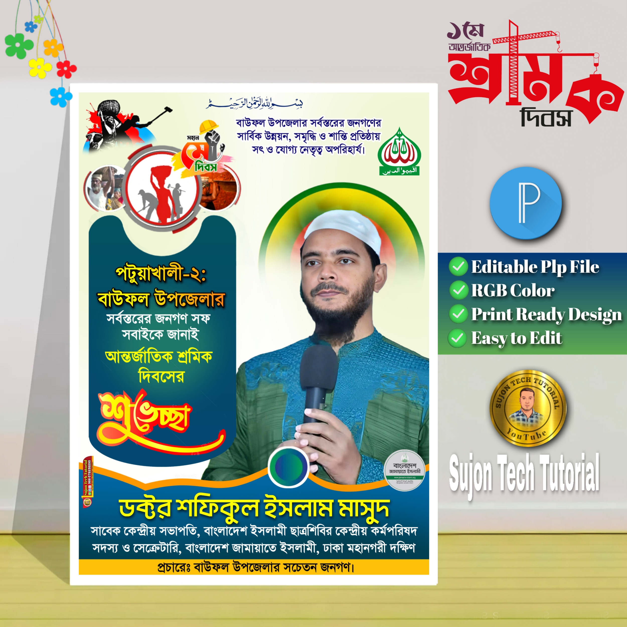 ডিজাইন