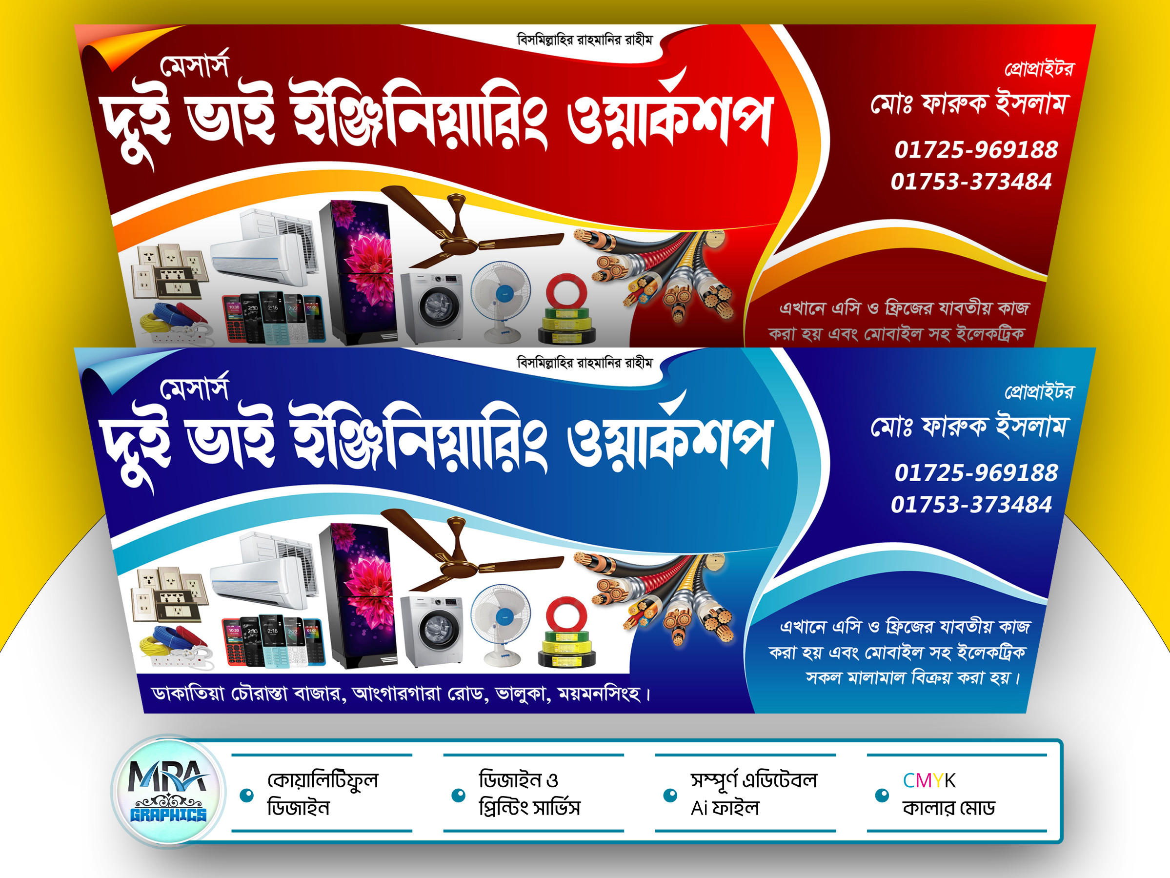 ডিজাইন