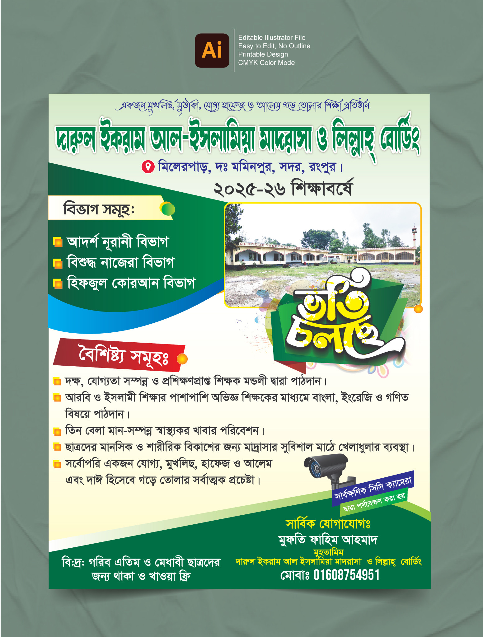 ডিজাইন