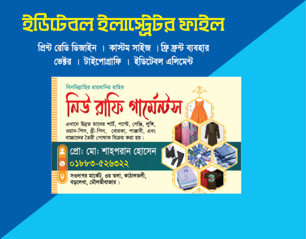কাপড় দোকানের ভিজিটিং কার্ড ডিজাইন গ্রাফিক্স ডিজাইন ফাইল