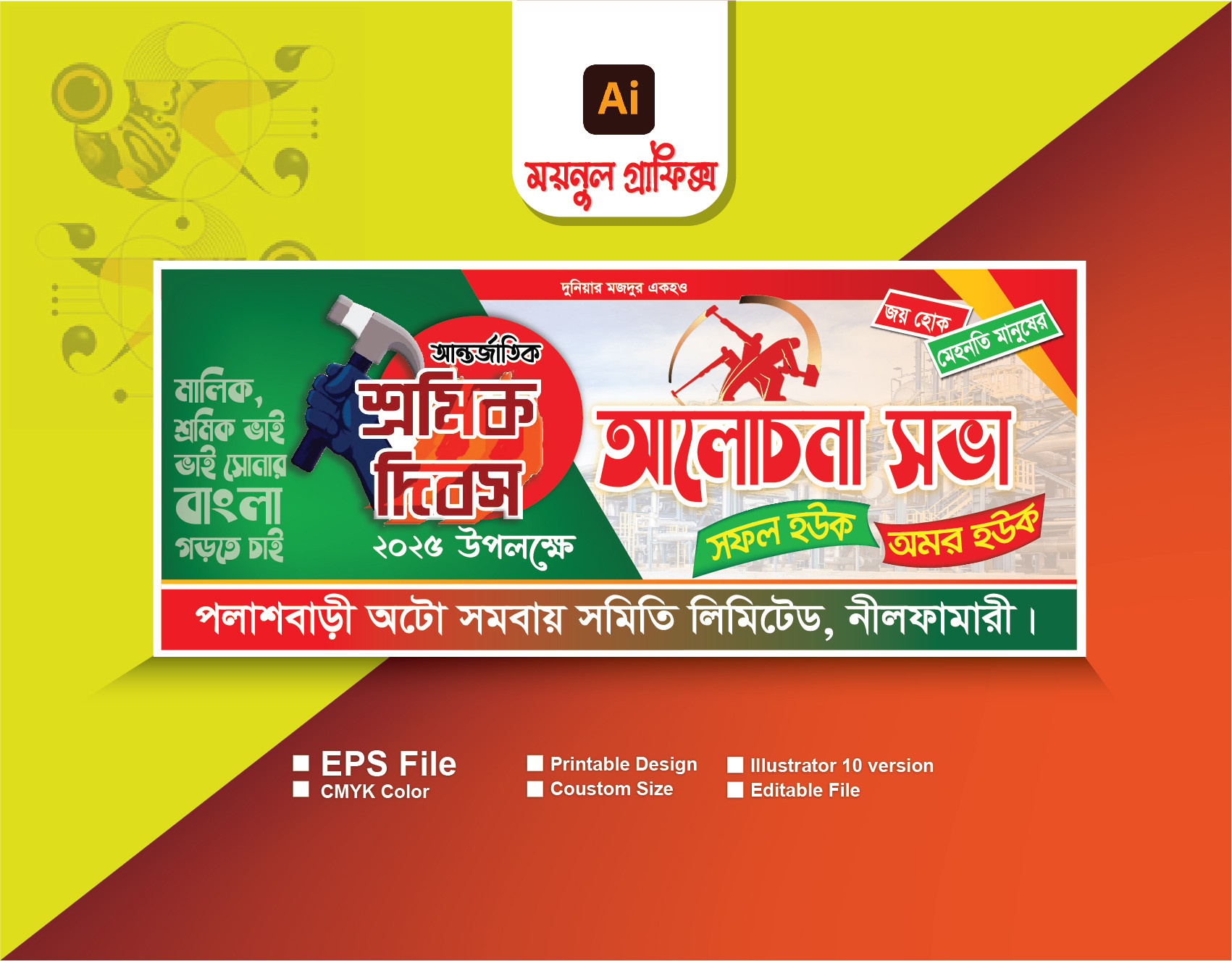 ডিজাইন