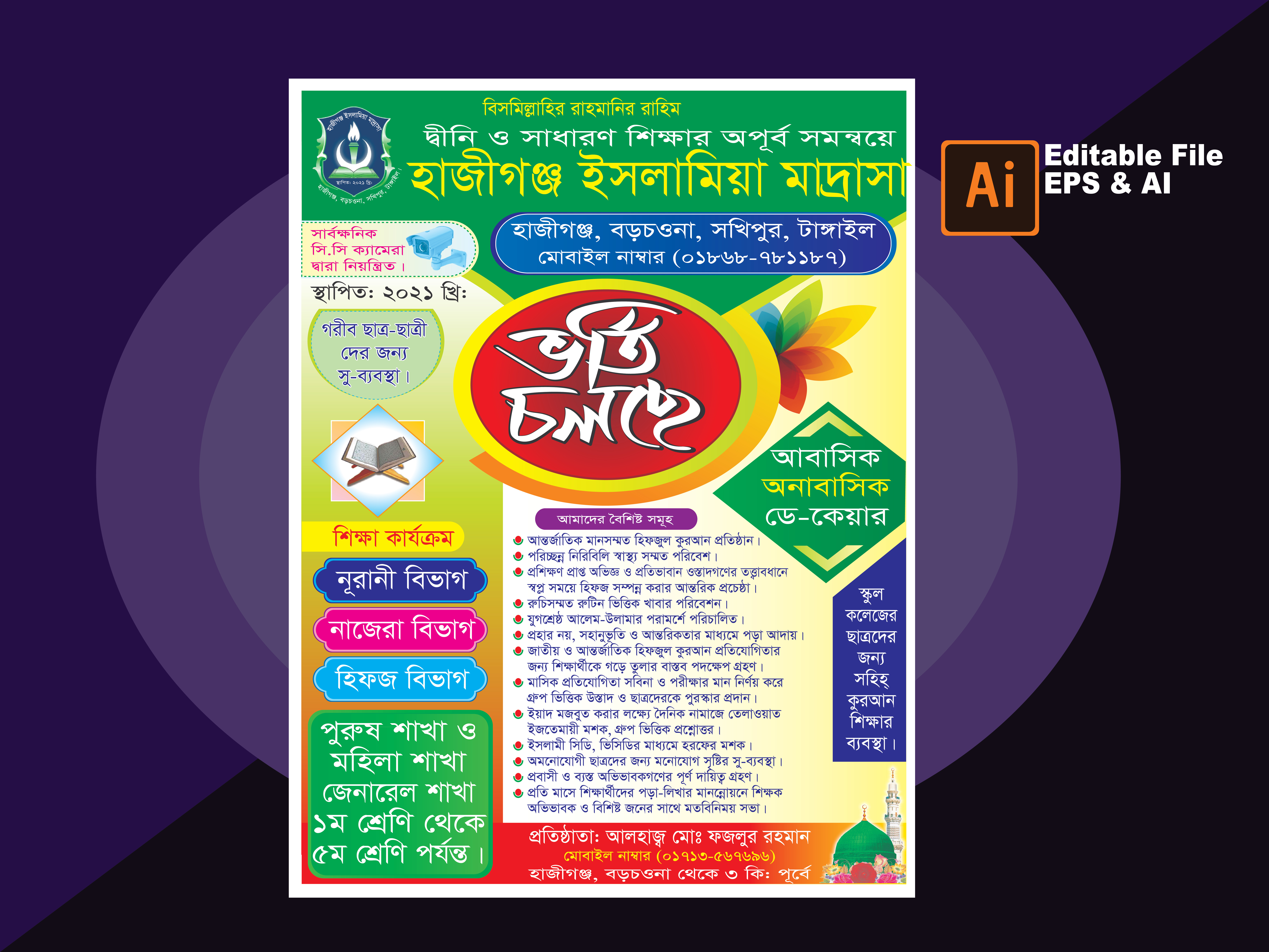 ডিজাইন