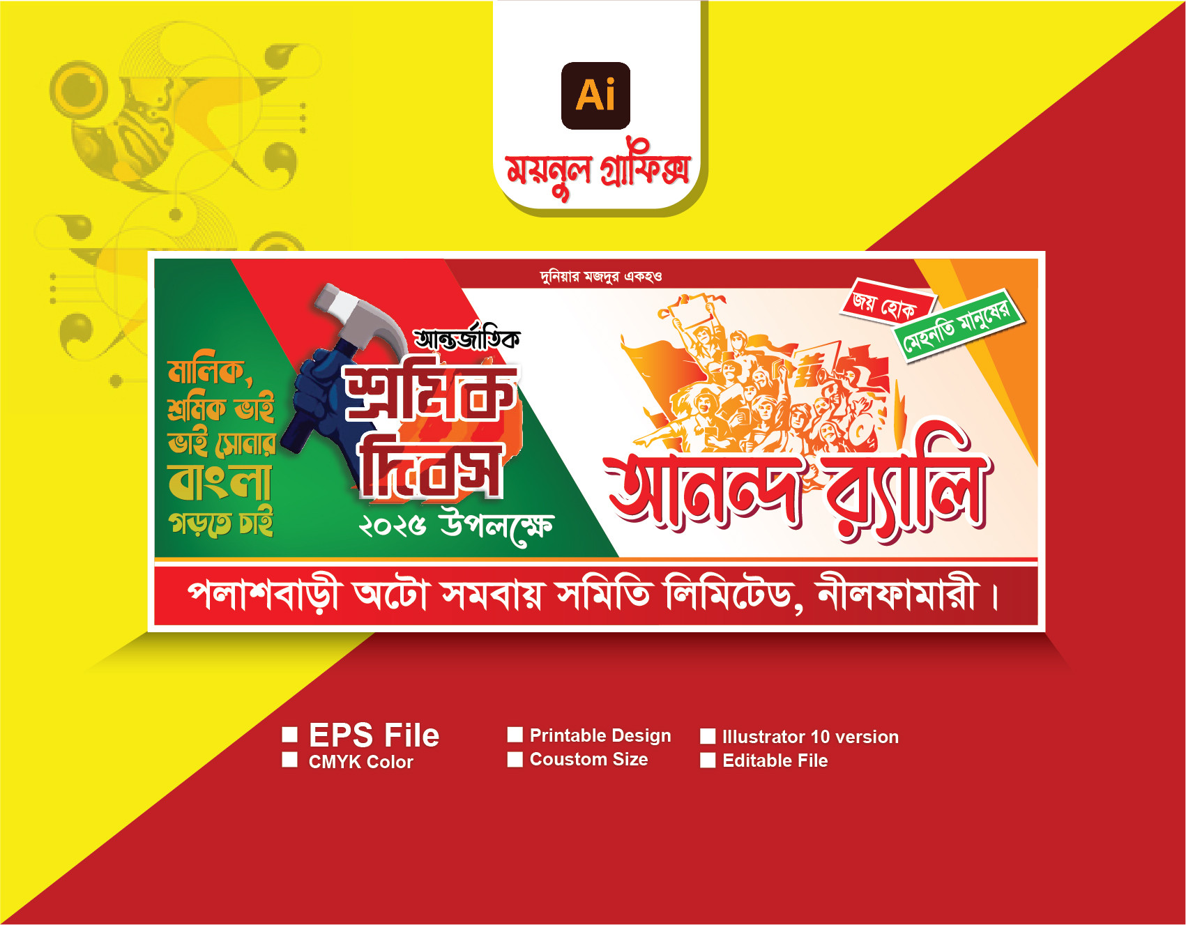 ডিজাইন