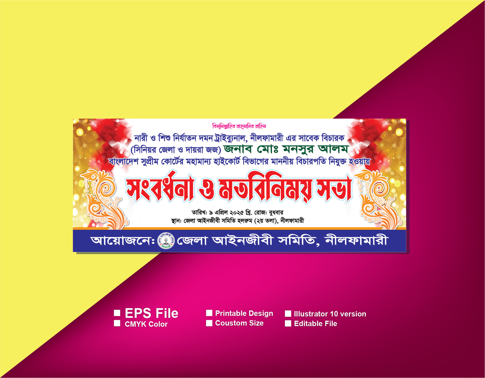 ডিজাইন
