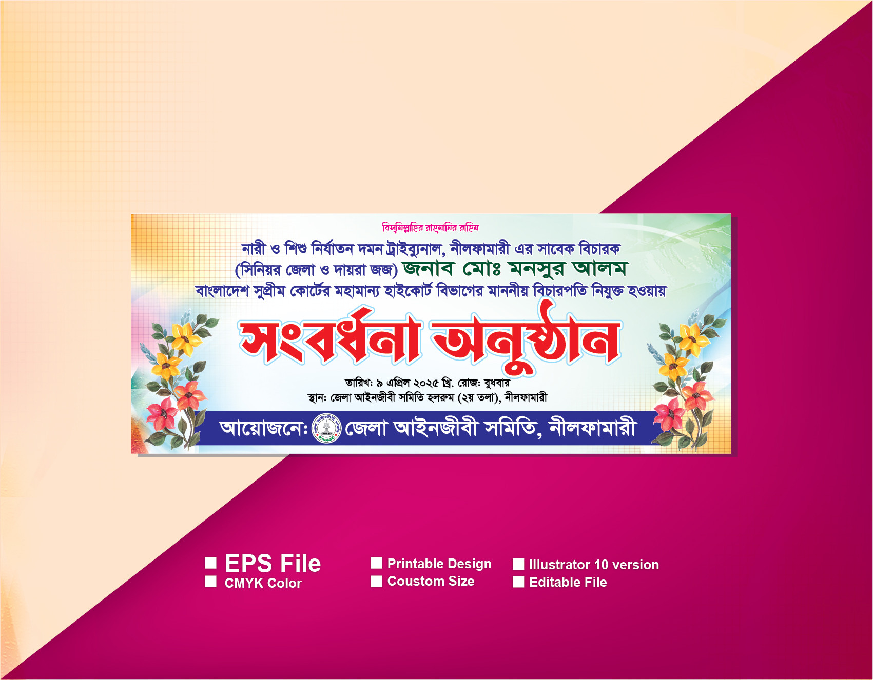 ডিজাইন
