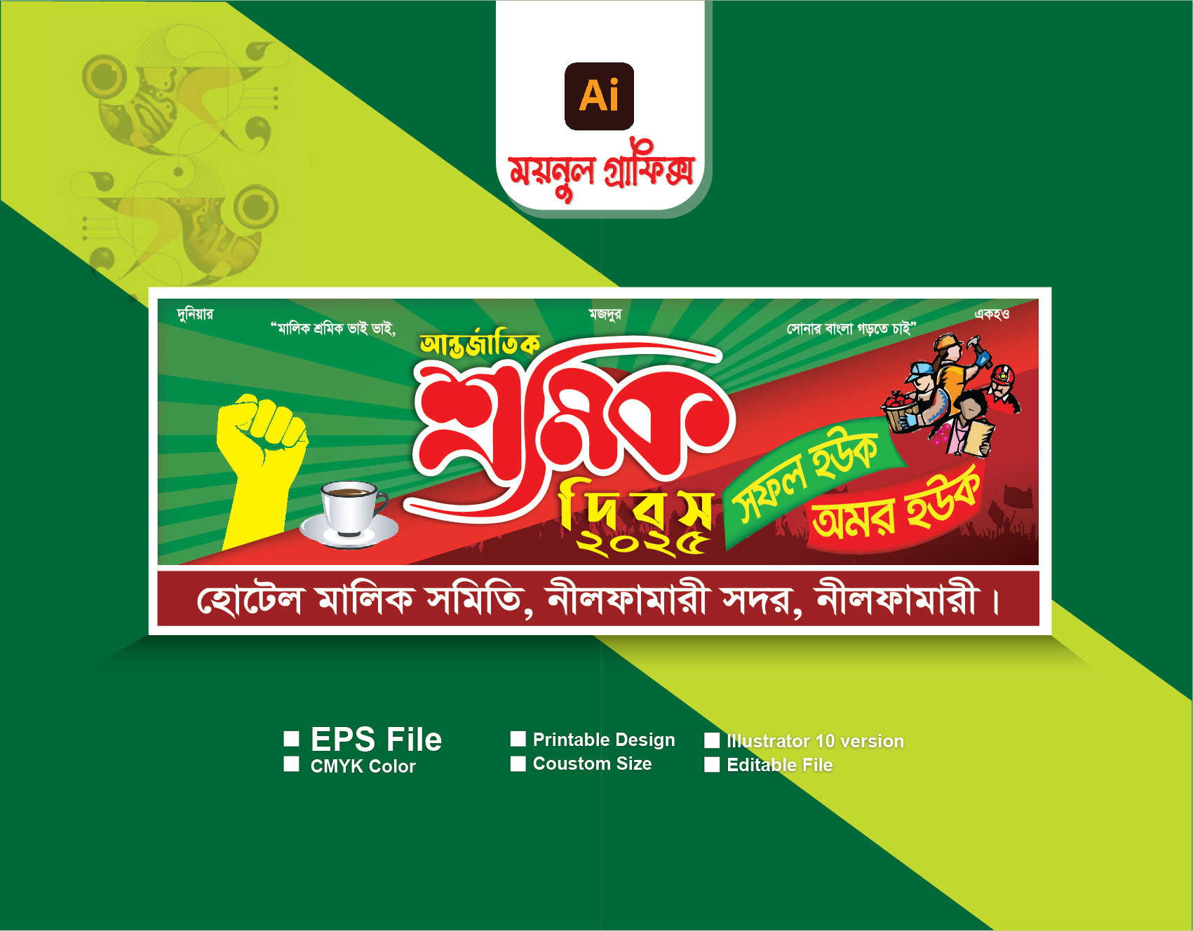 ডিজাইন
