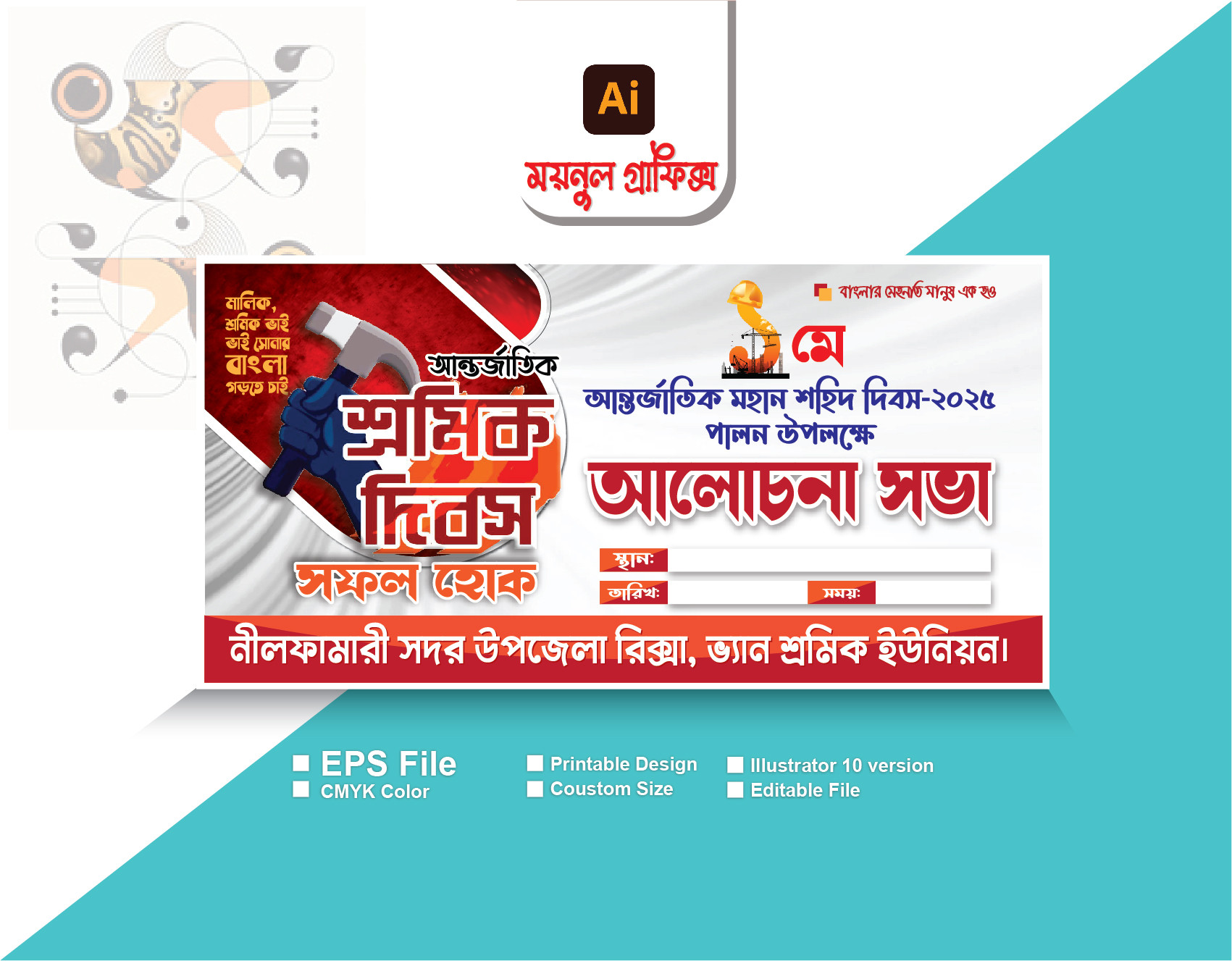 ডিজাইন
