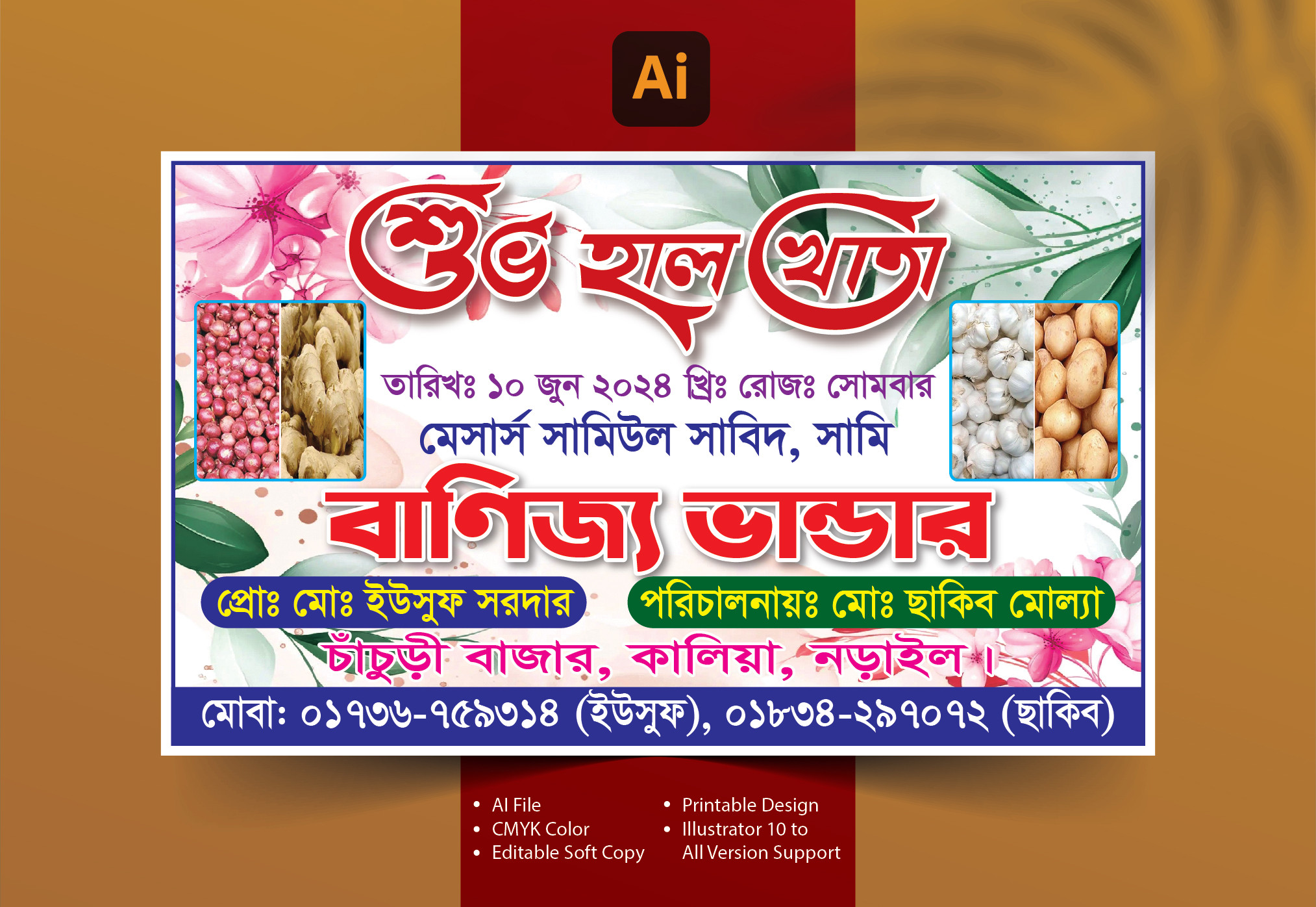 ডিজাইন
