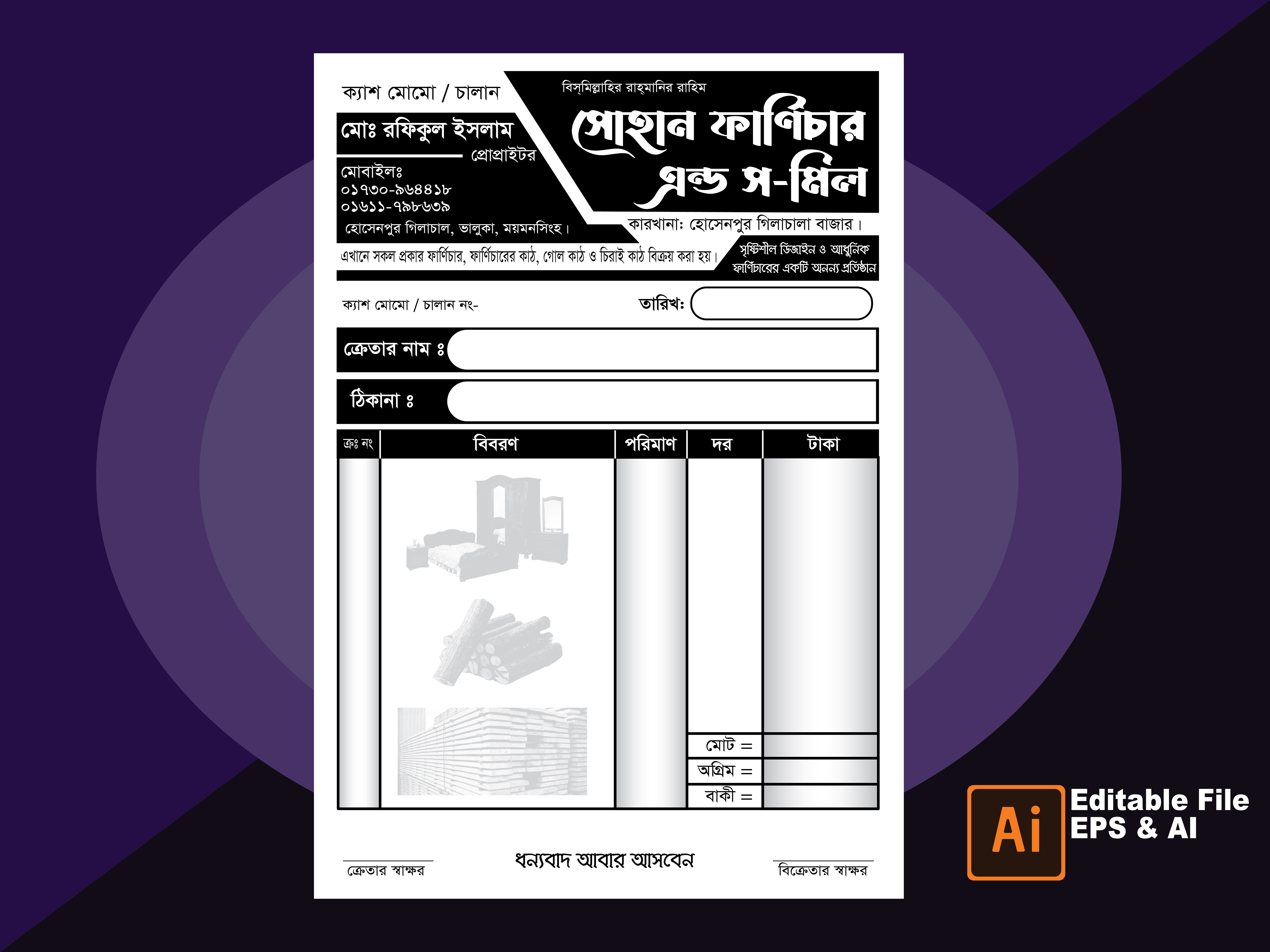 ডিজাইন