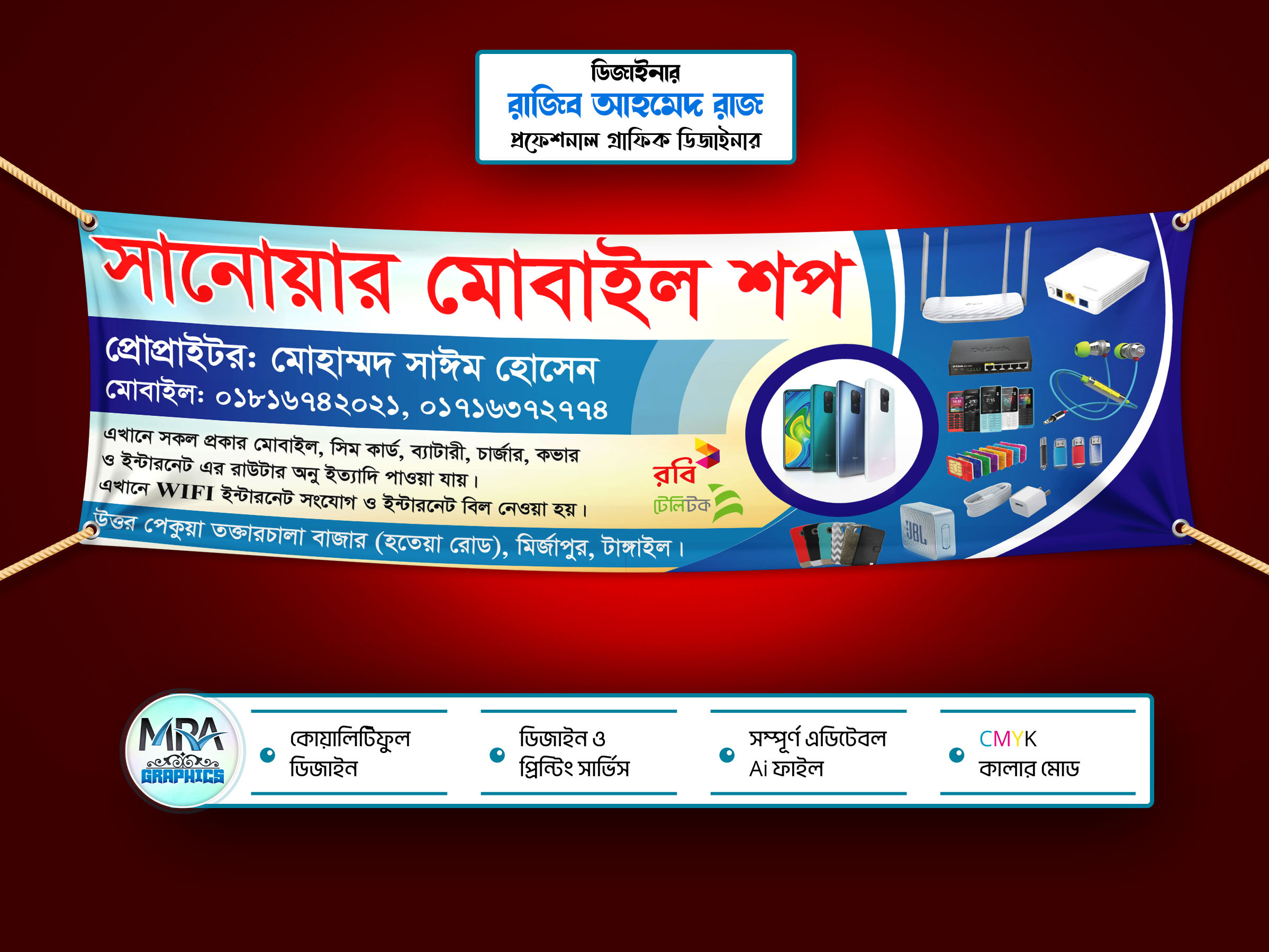 ডিজাইন