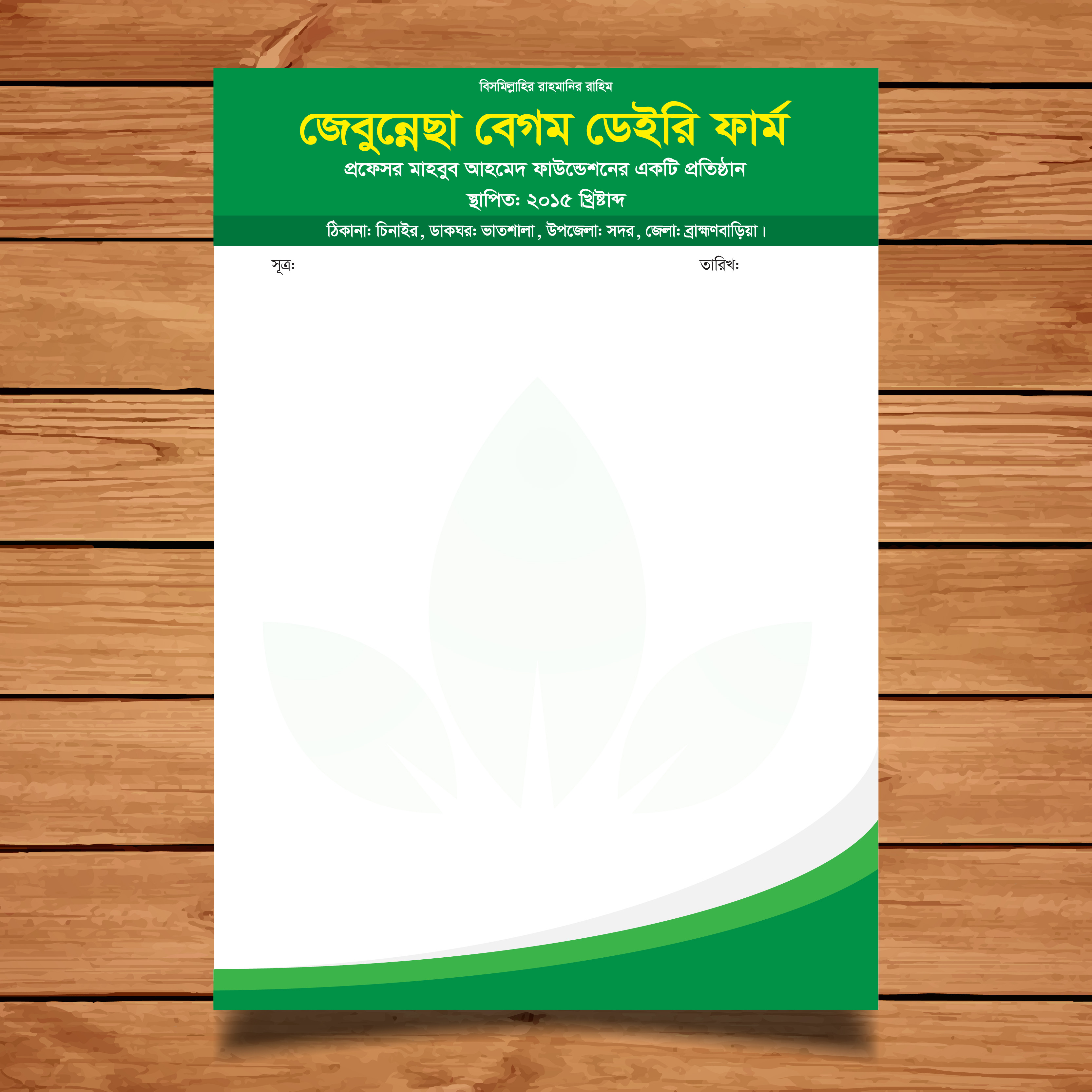 ডিজাইন