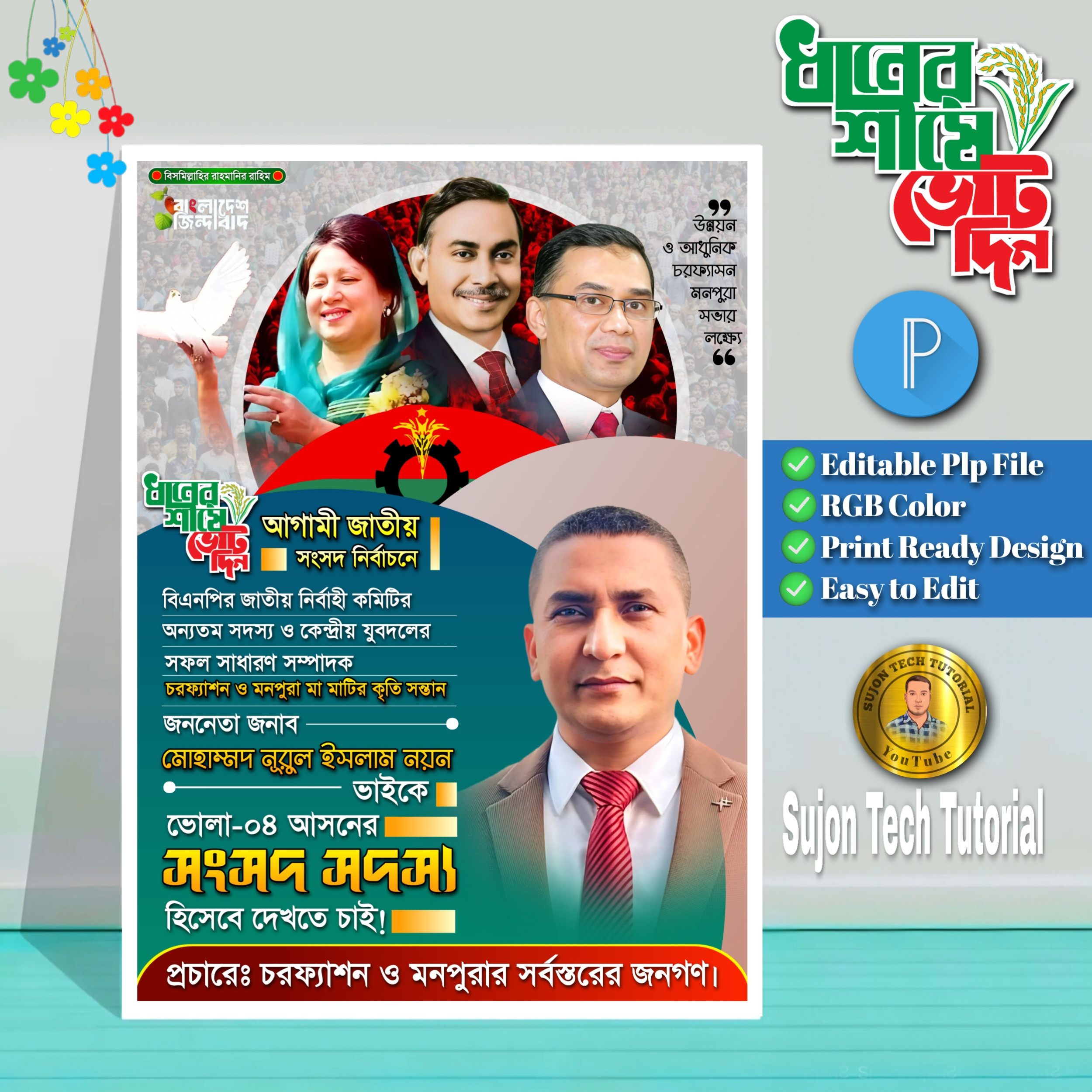 ডিজাইন