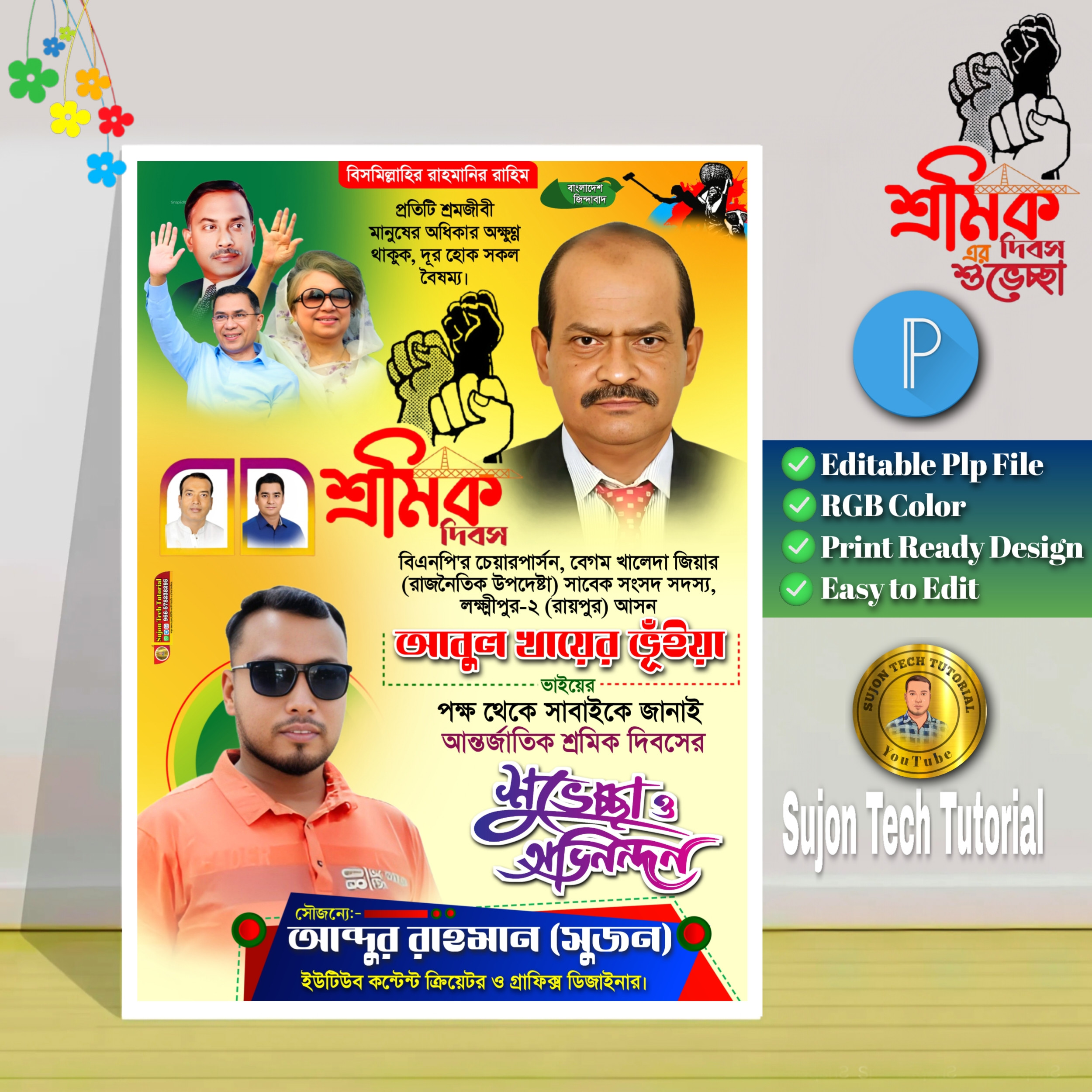 ডিজাইন