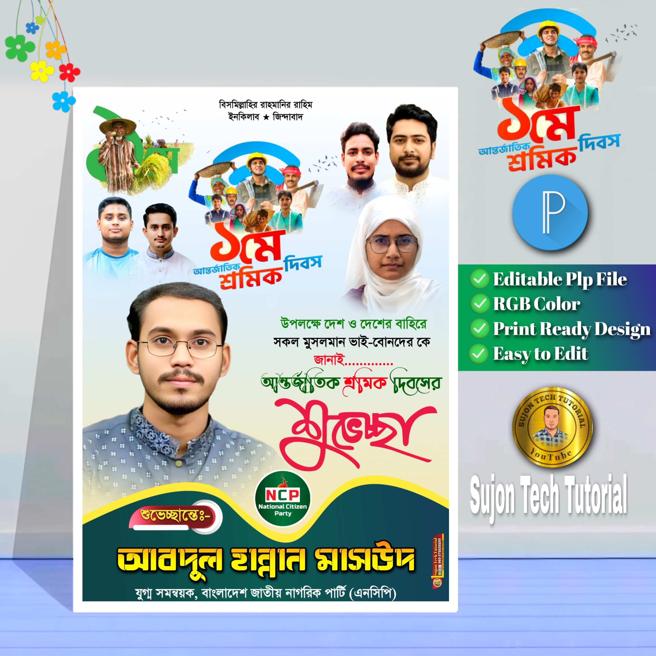 ডিজাইন