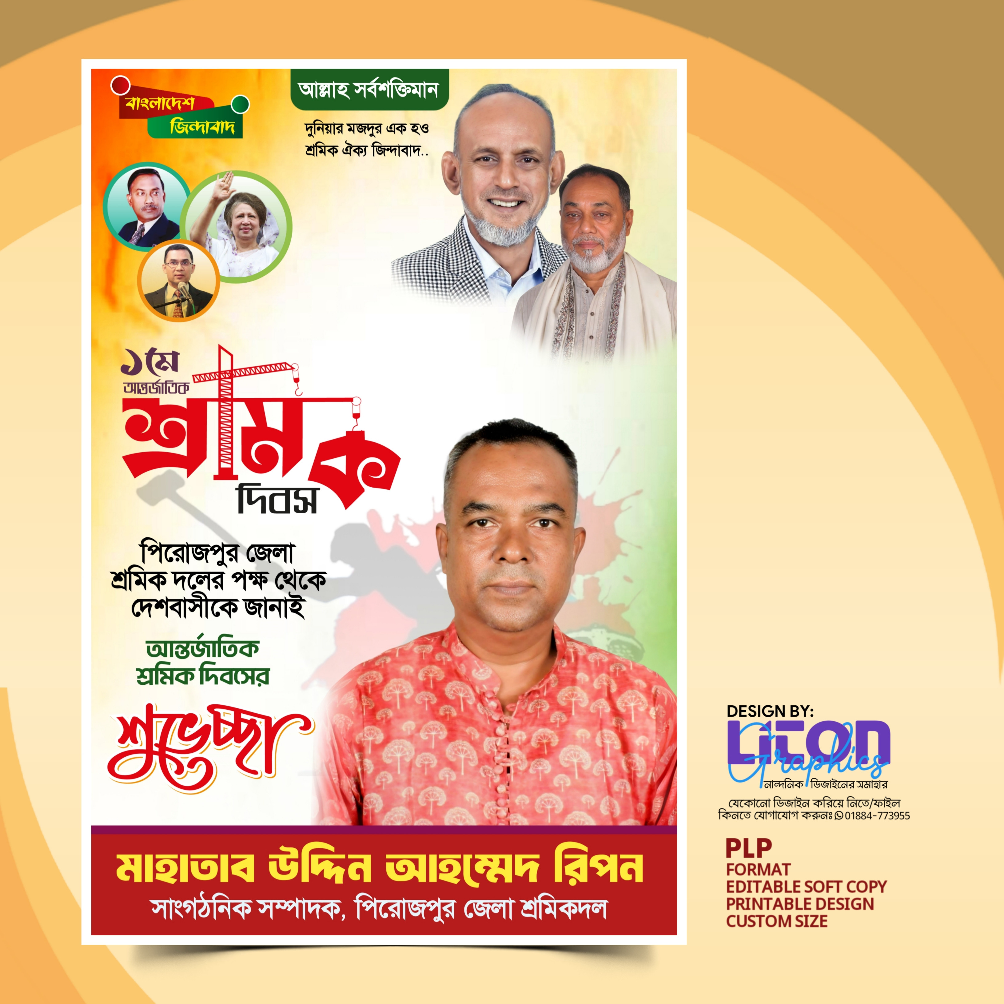 ডিজাইন