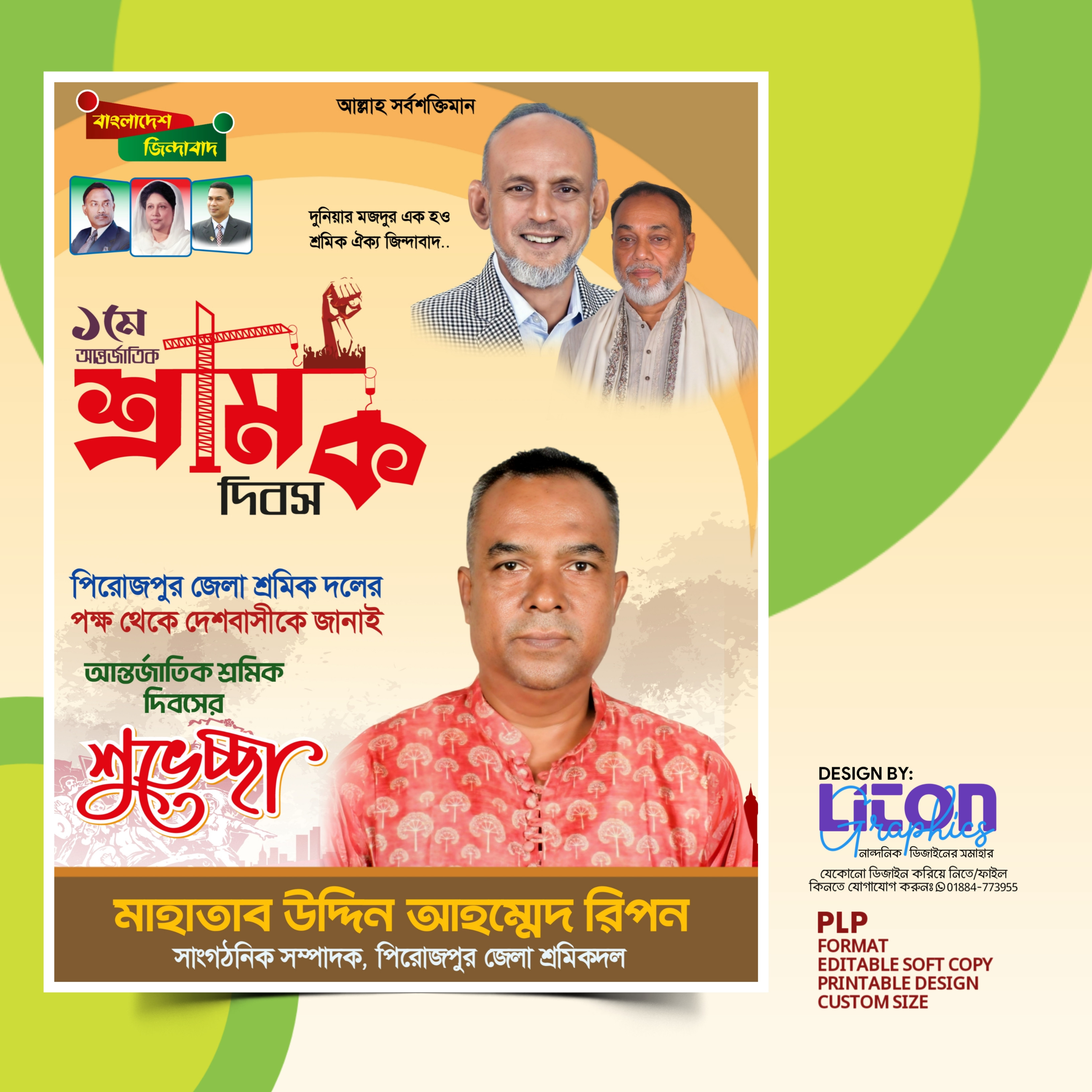 ডিজাইন