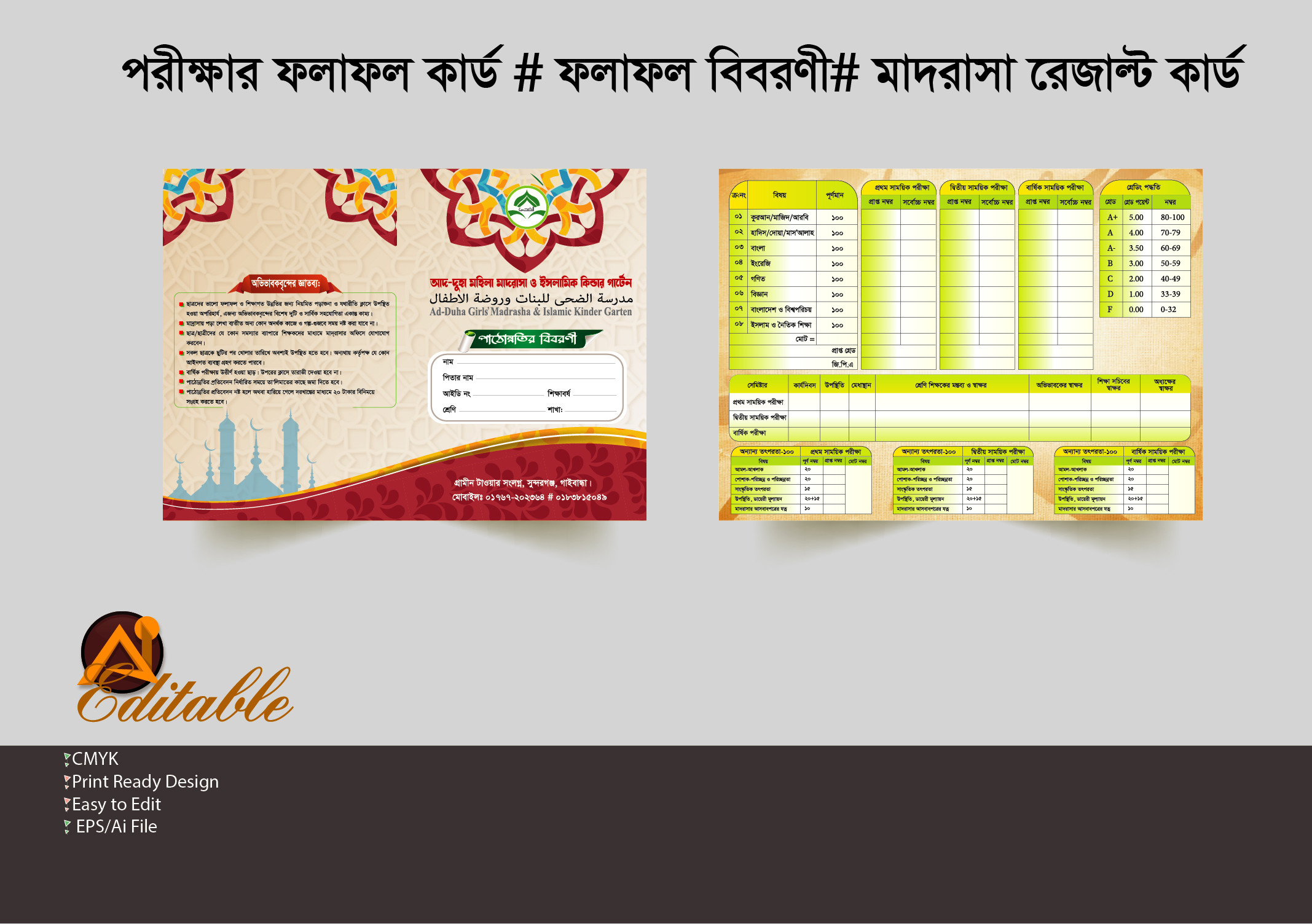 ডিজাইন