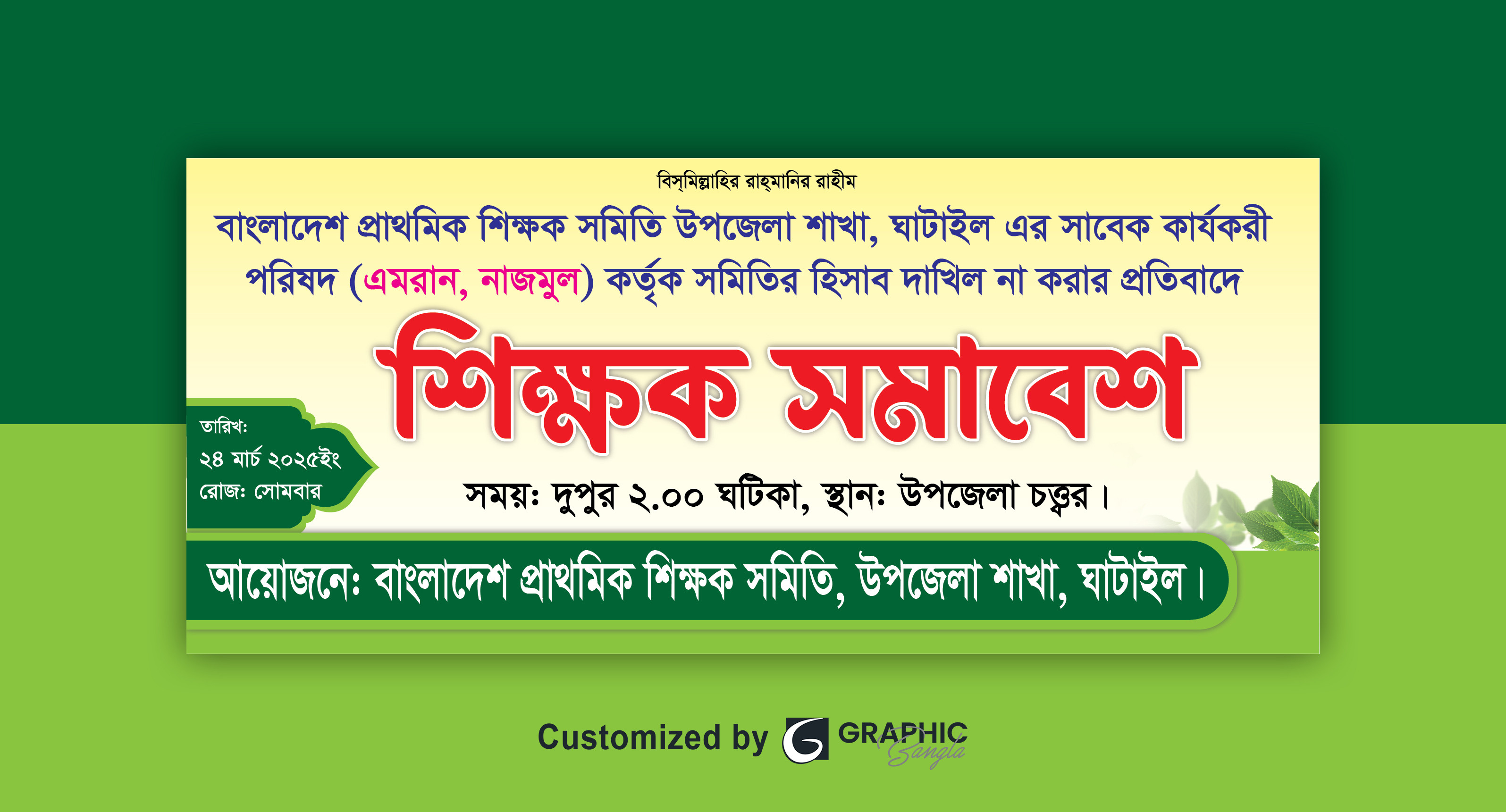 ডিজাইন
