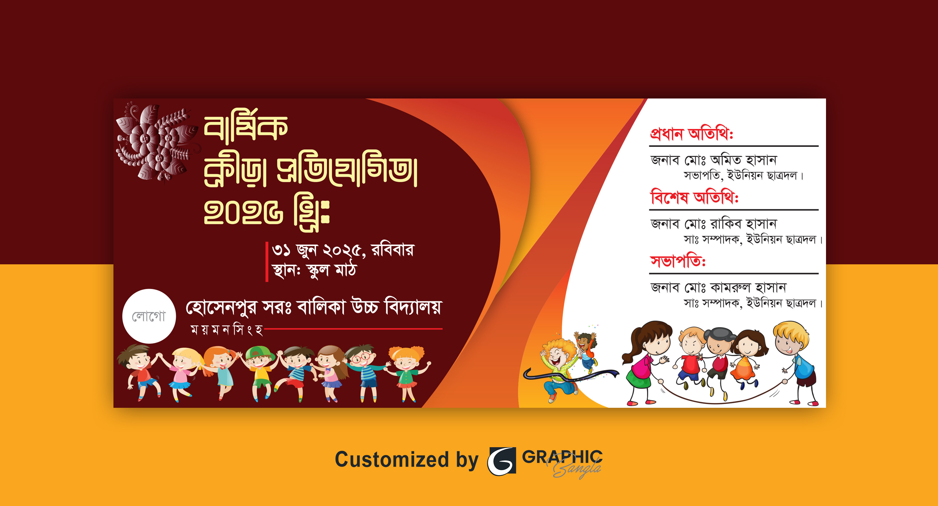 ডিজাইন
