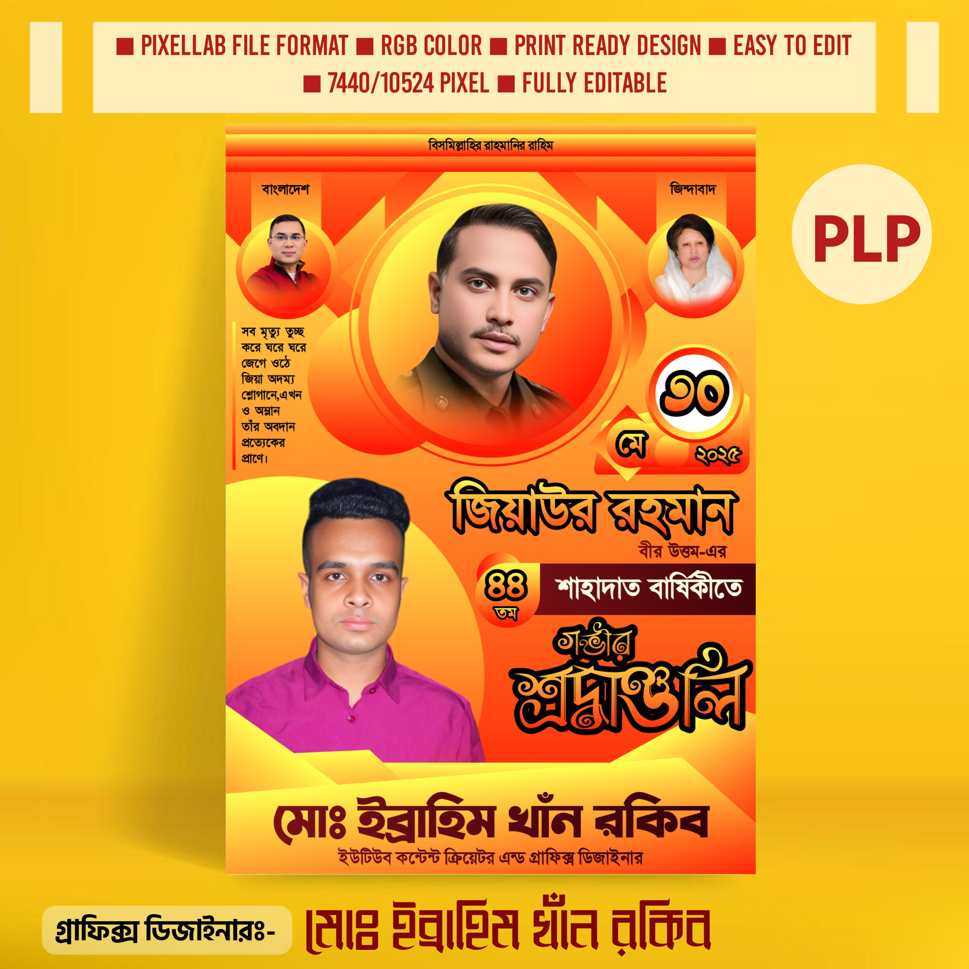 ডিজাইন