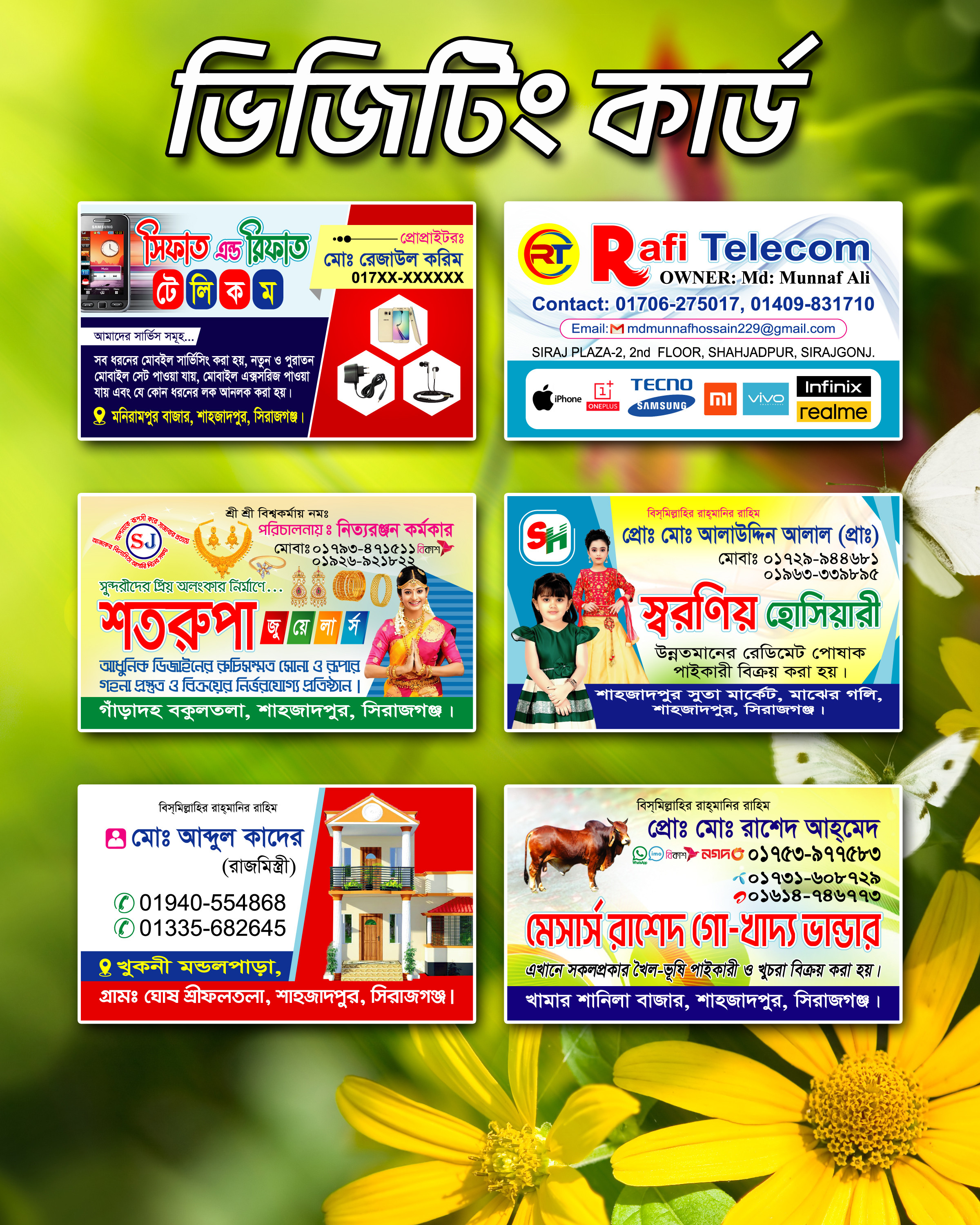 ডিজাইন