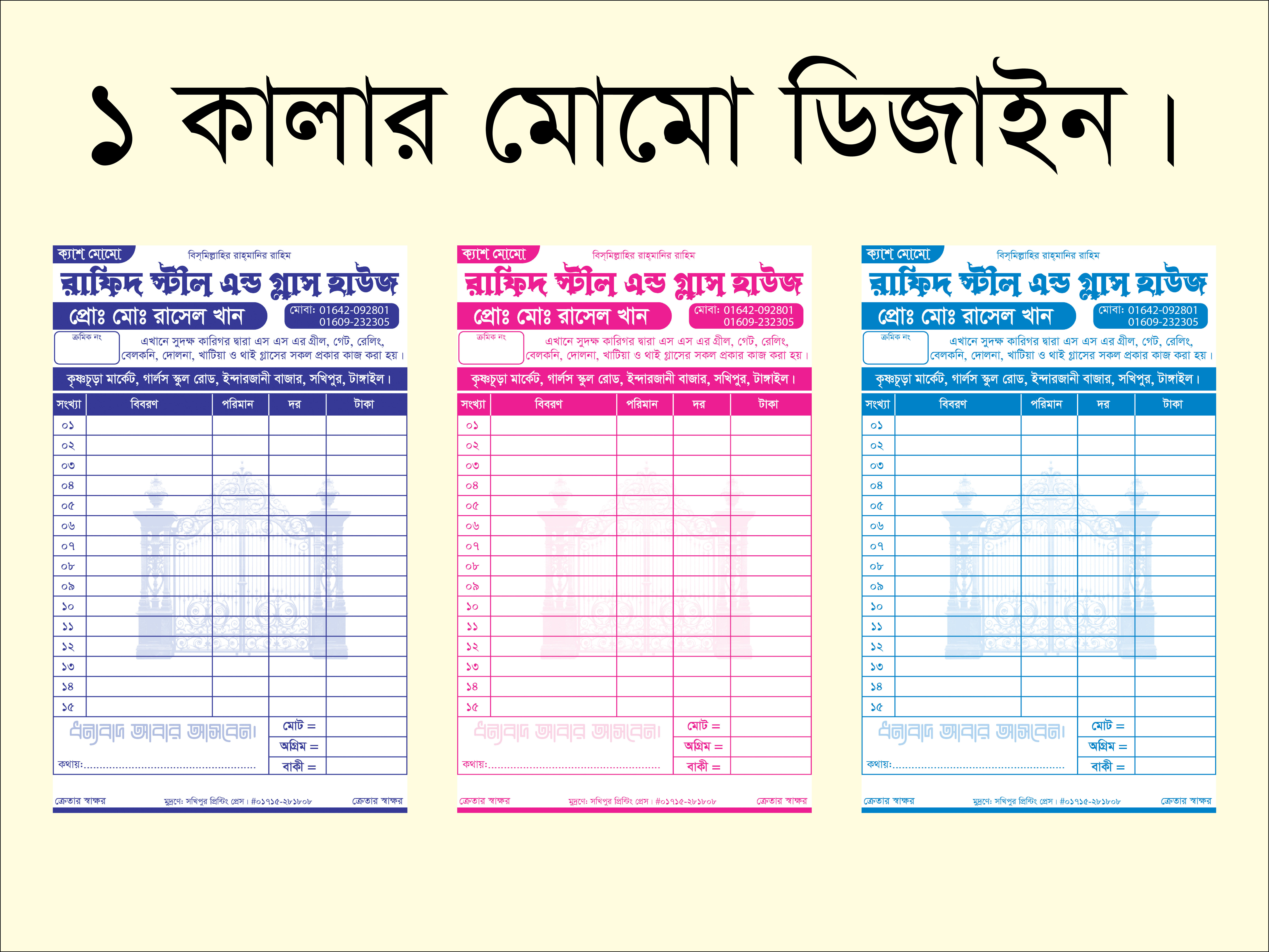 ডিজাইন