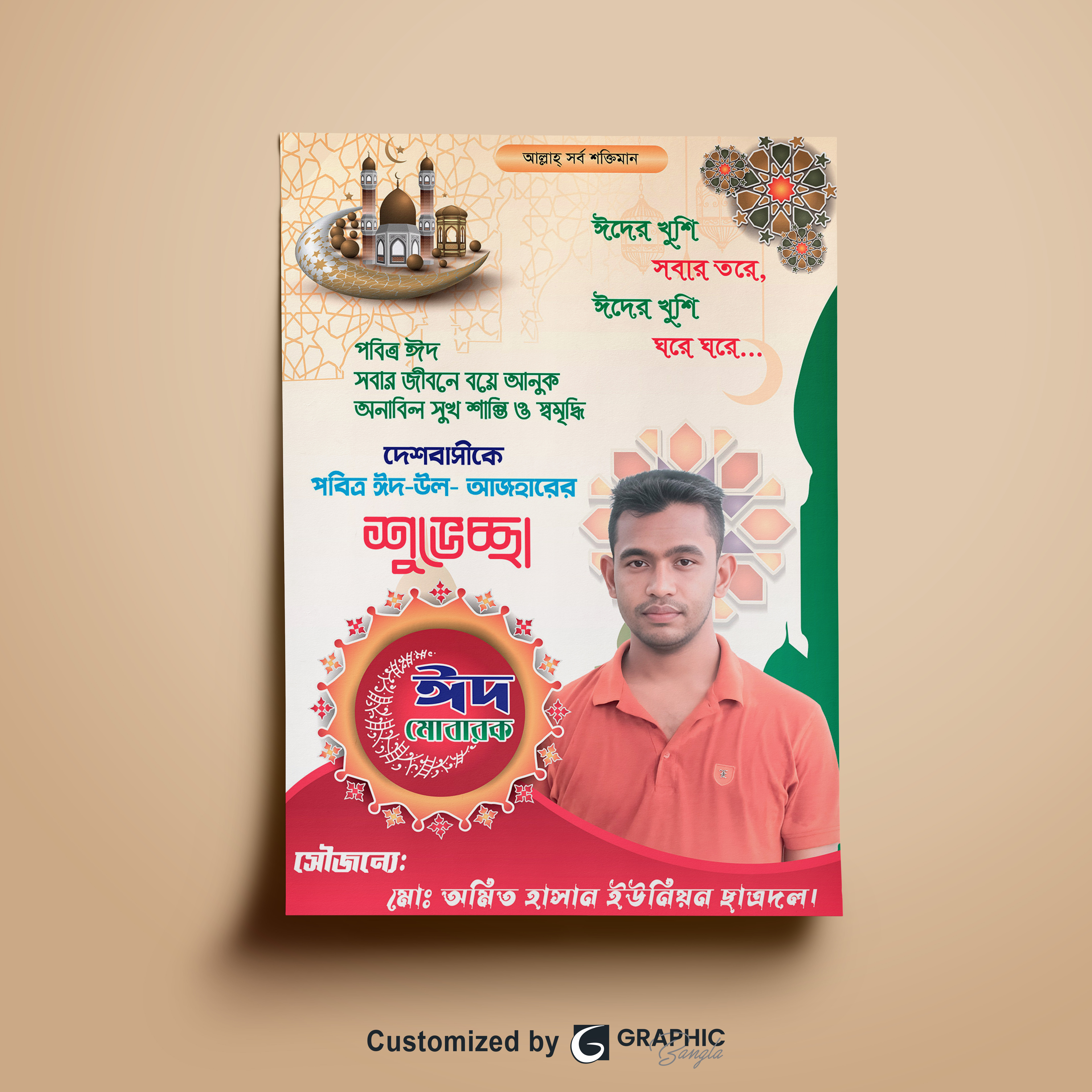 ডিজাইন