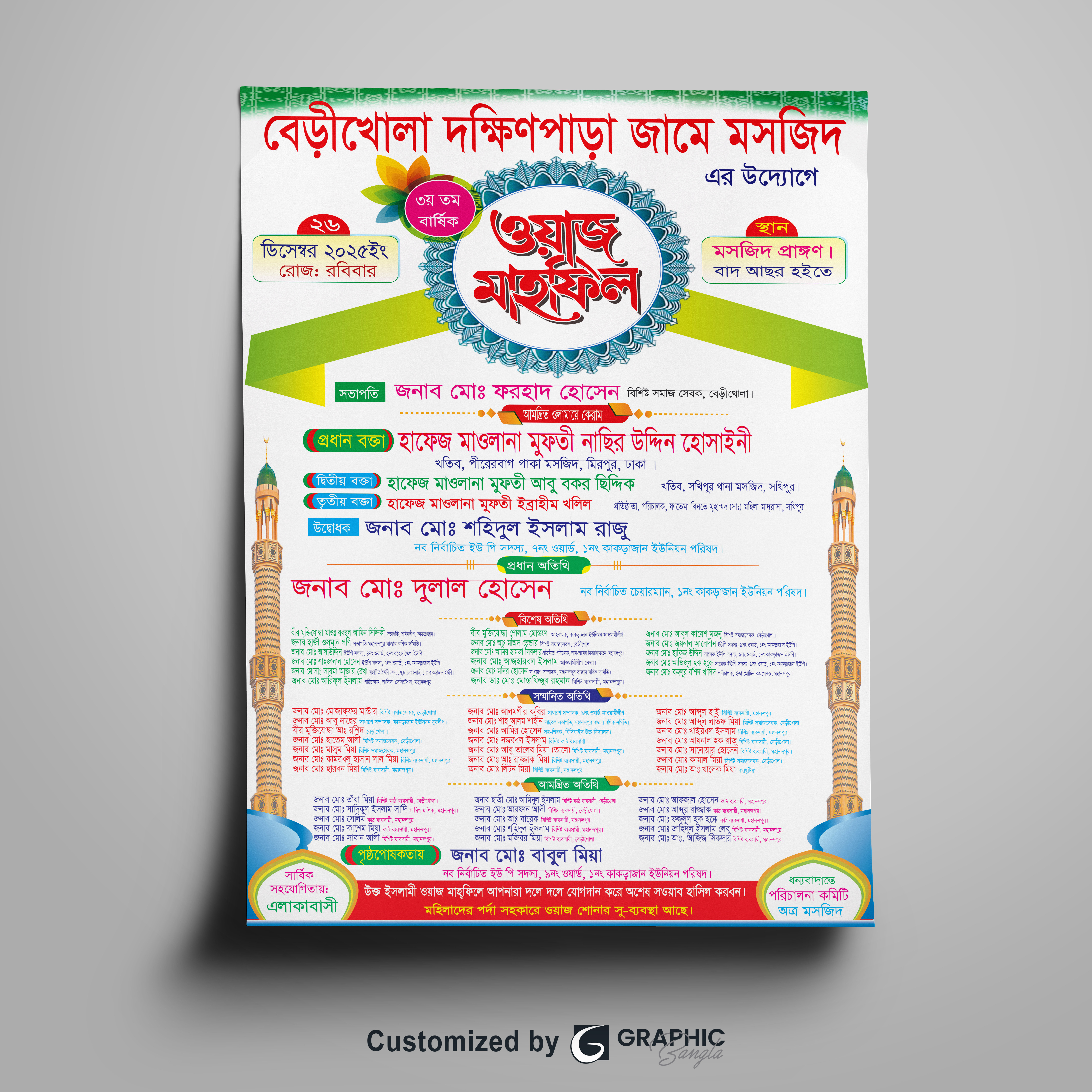 ডিজাইন