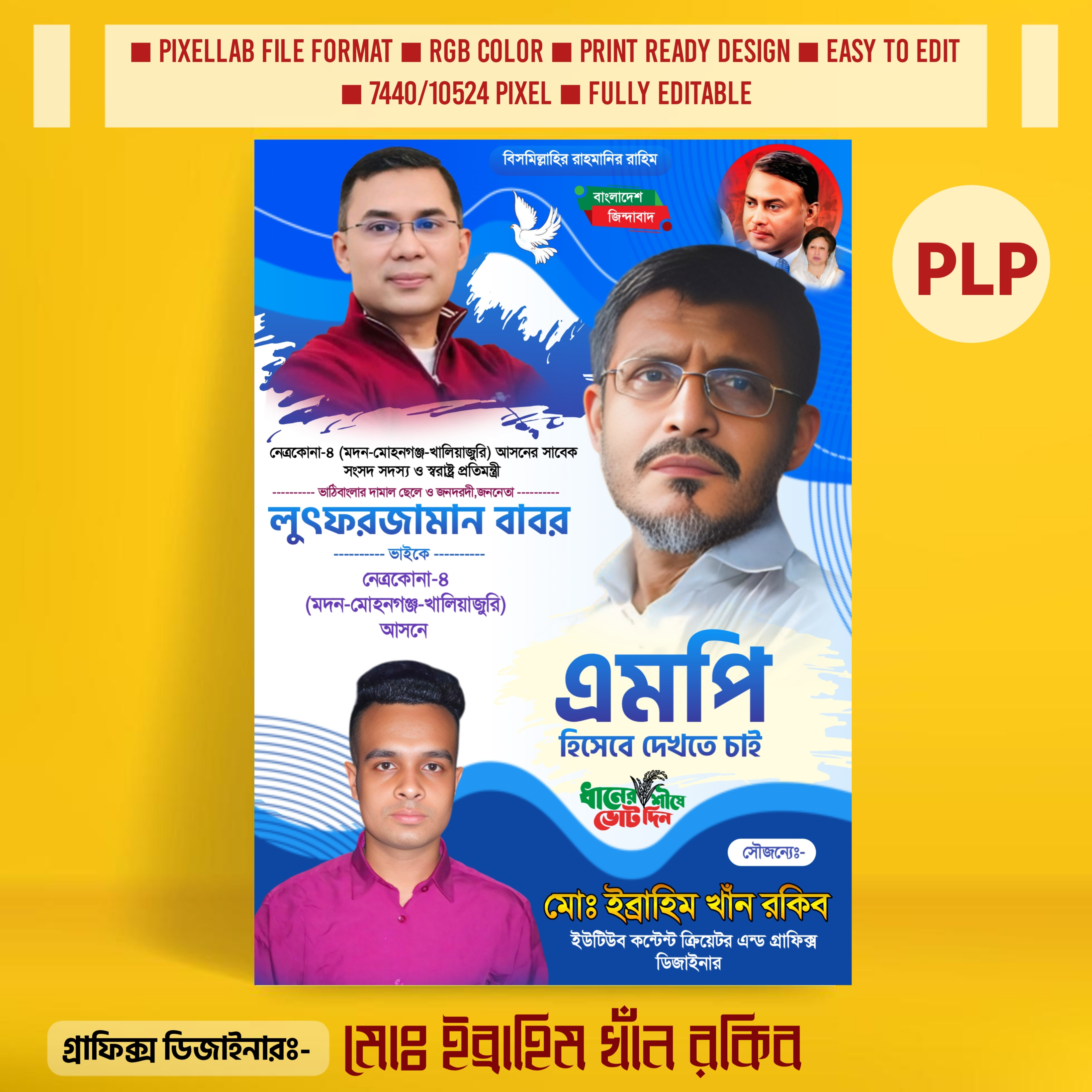 ডিজাইন