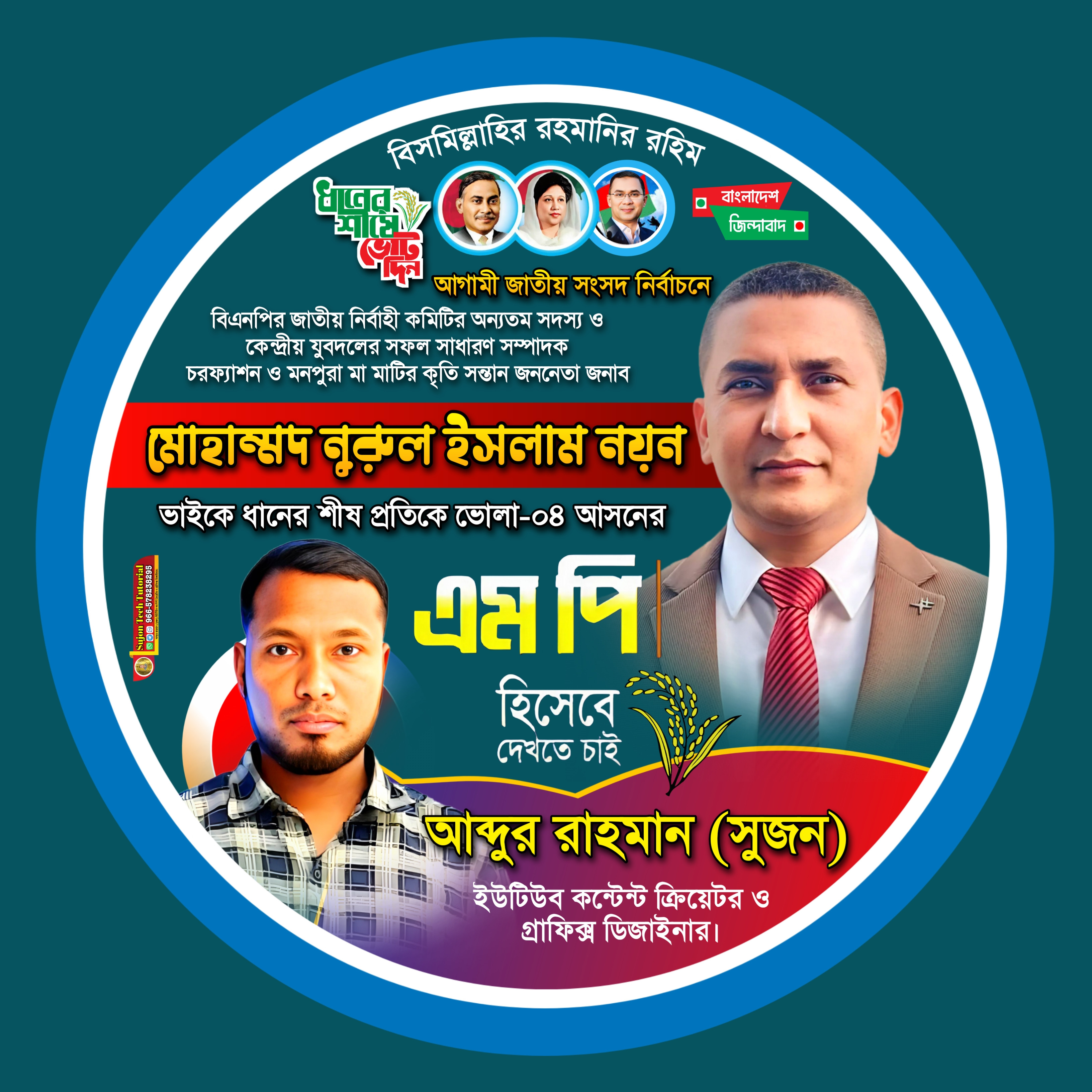 ডিজাইন