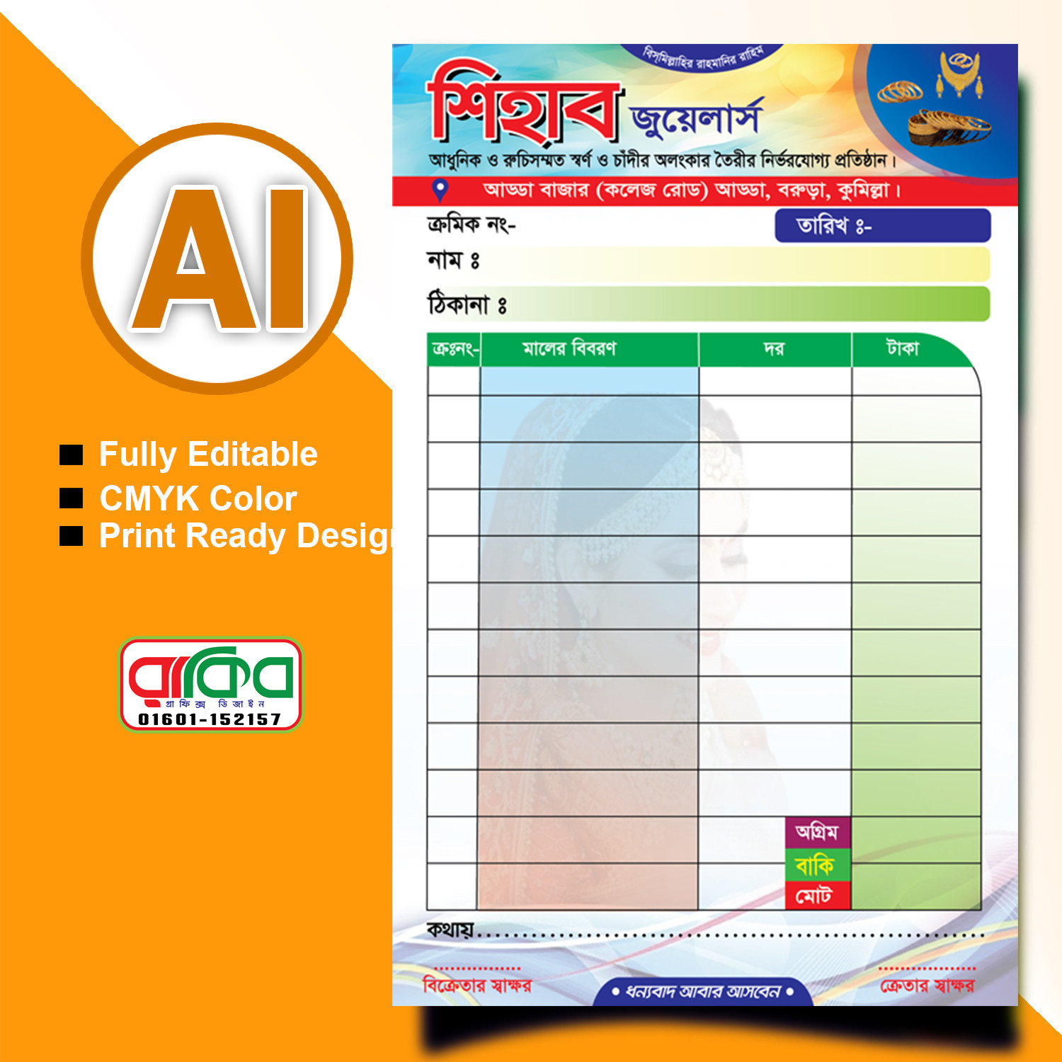 ডিজাইন