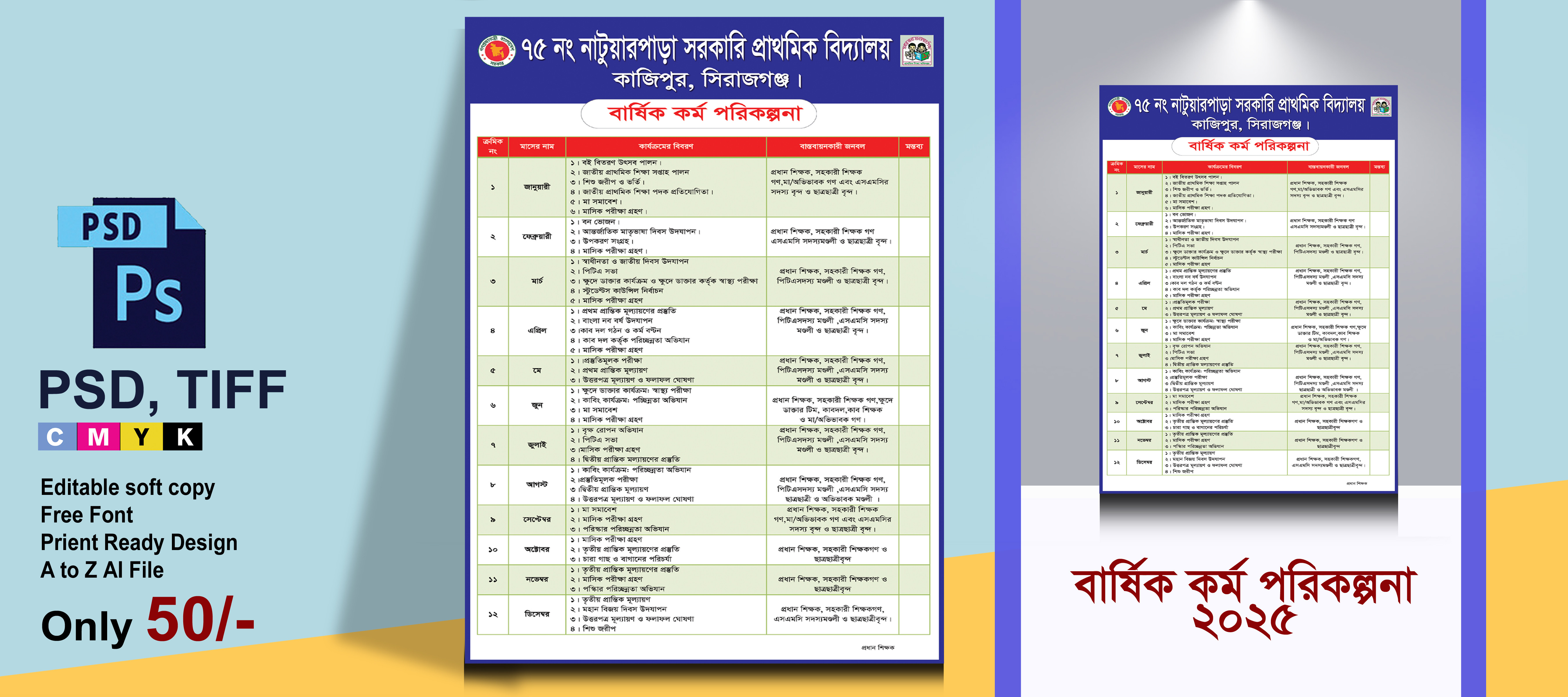 ডিজাইন