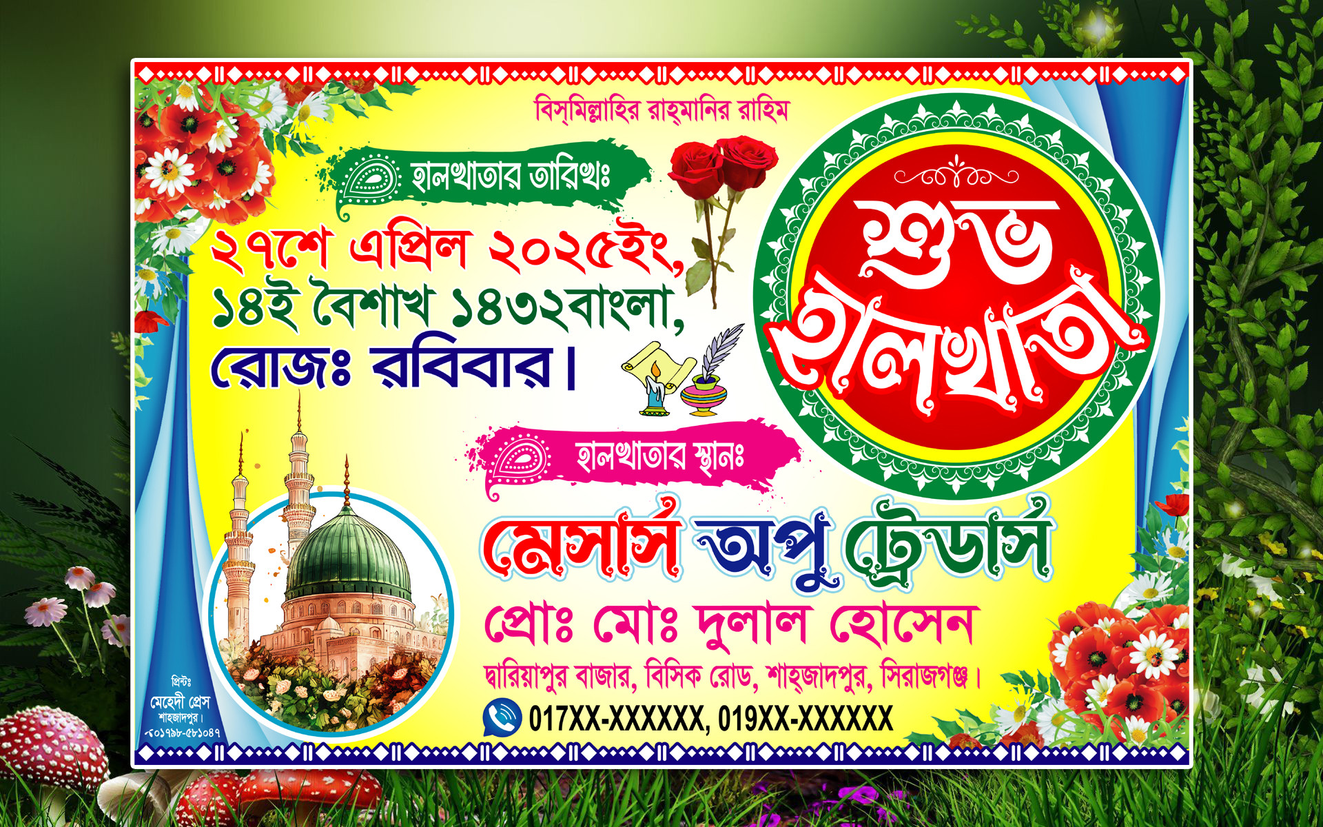 ডিজাইন