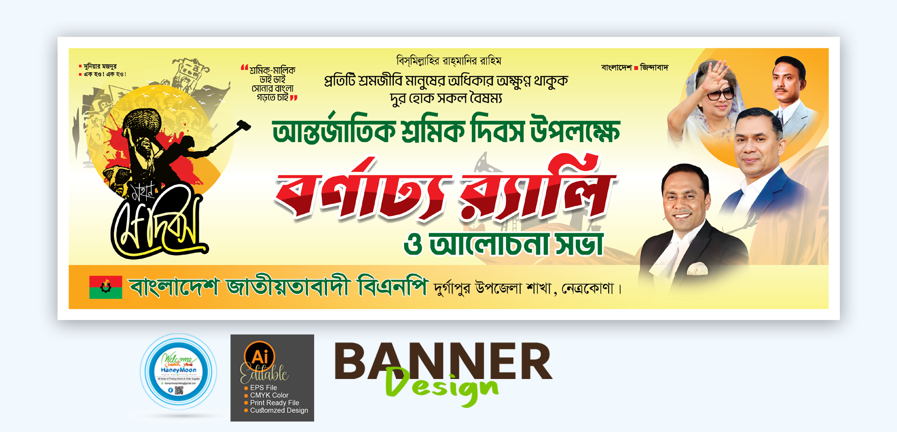ডিজাইন