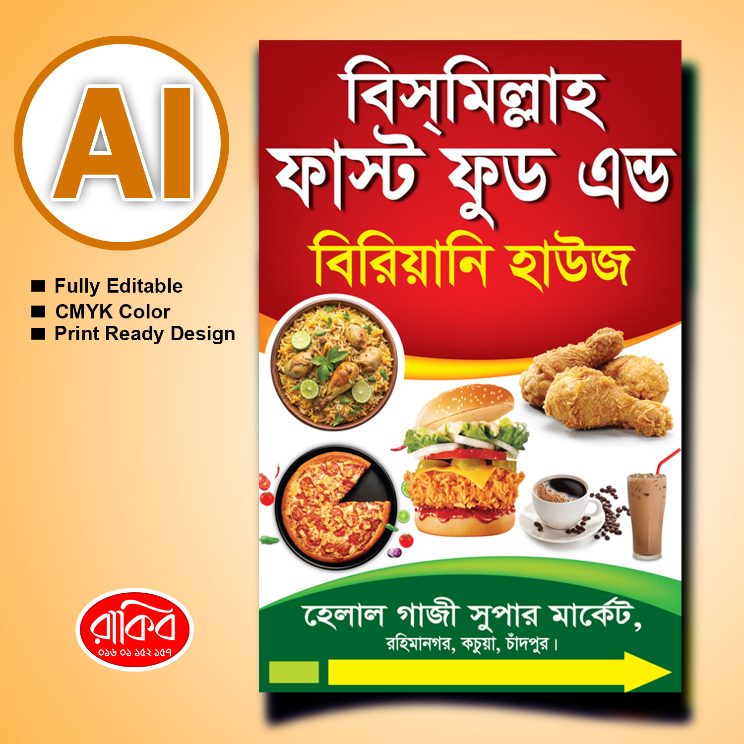 ডিজাইন