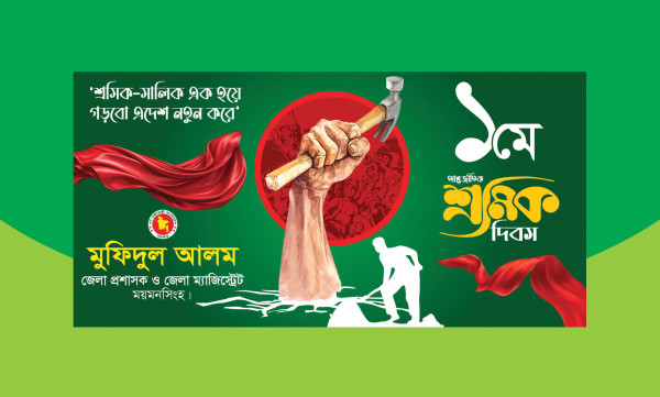 ১মে শ্রমিক দিবস ব্যানার ডিজাইন গ্রাফিক্স ডিজাইন ফাইল