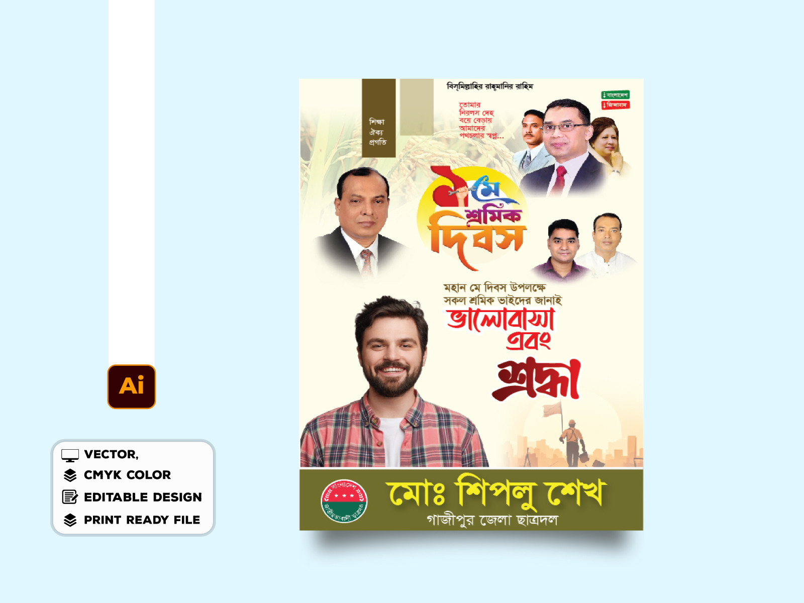 ডিজাইন