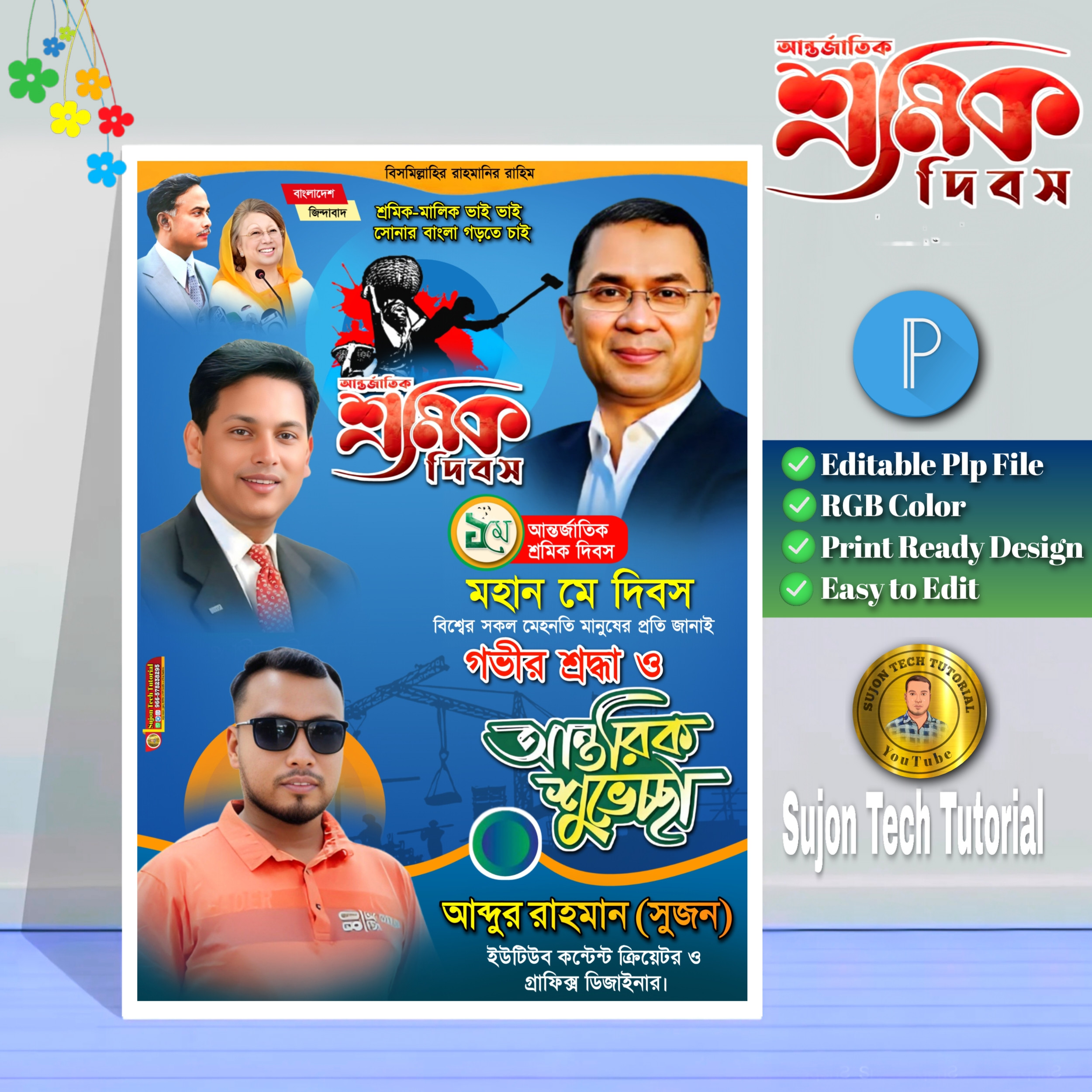 ডিজাইন