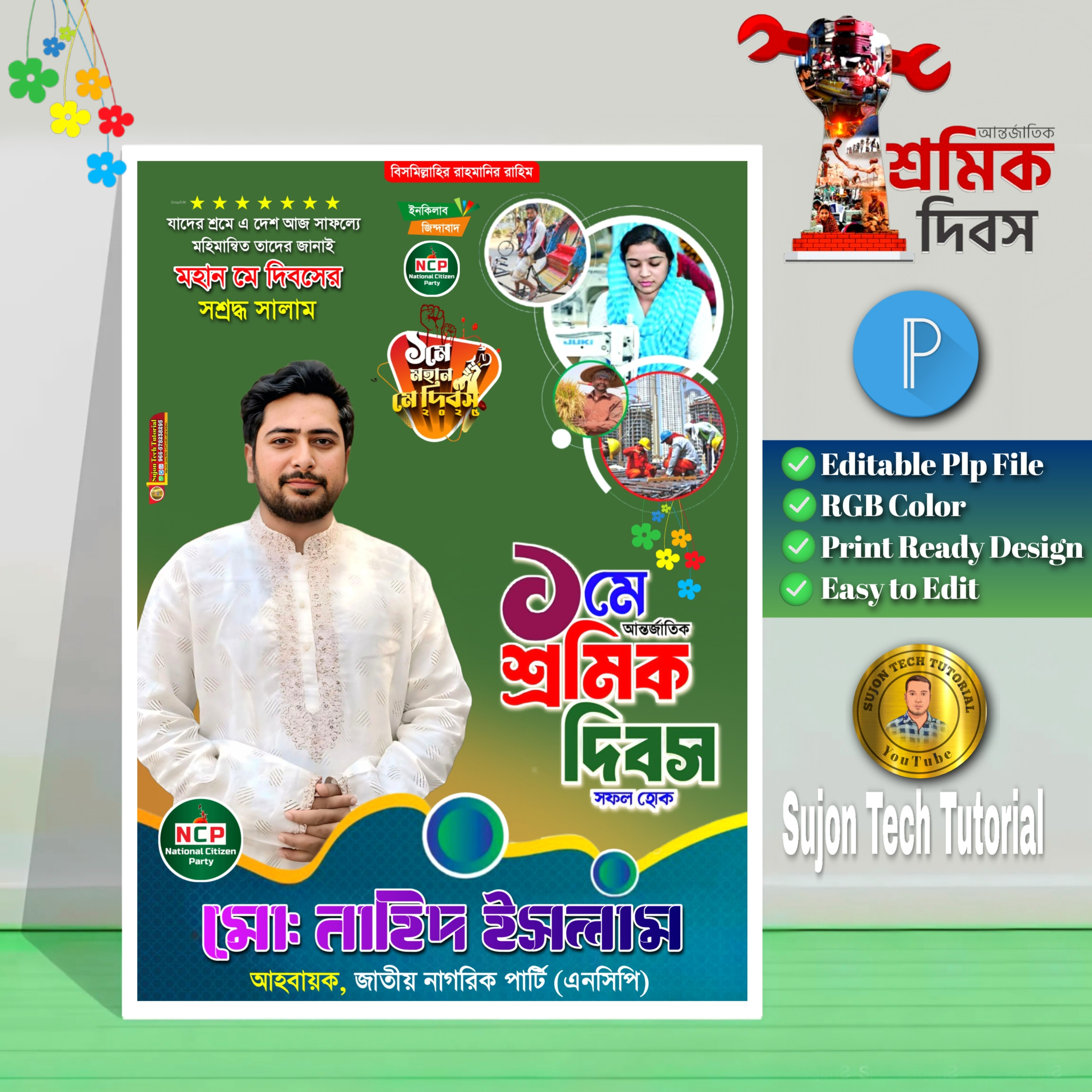 ডিজাইন