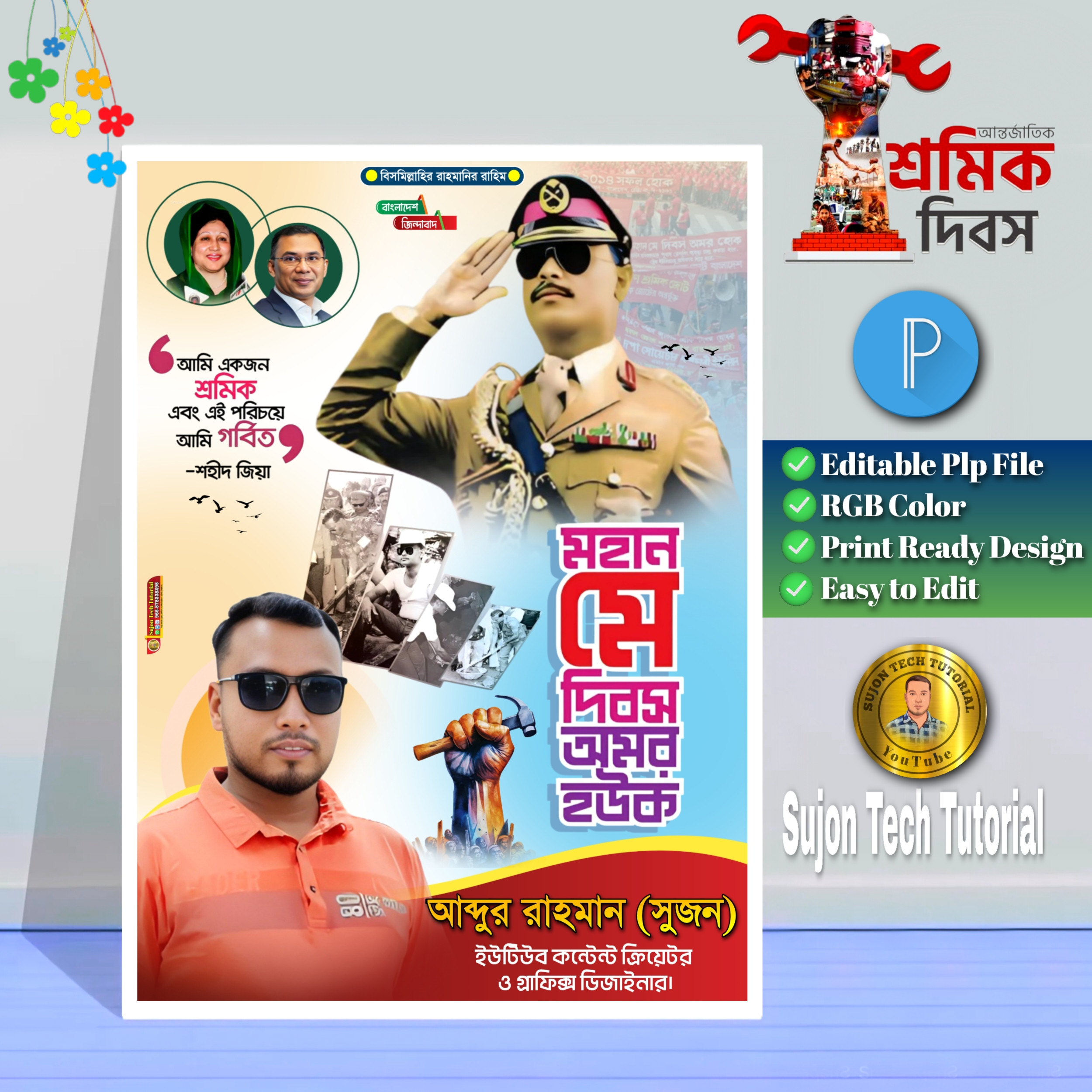 ডিজাইন