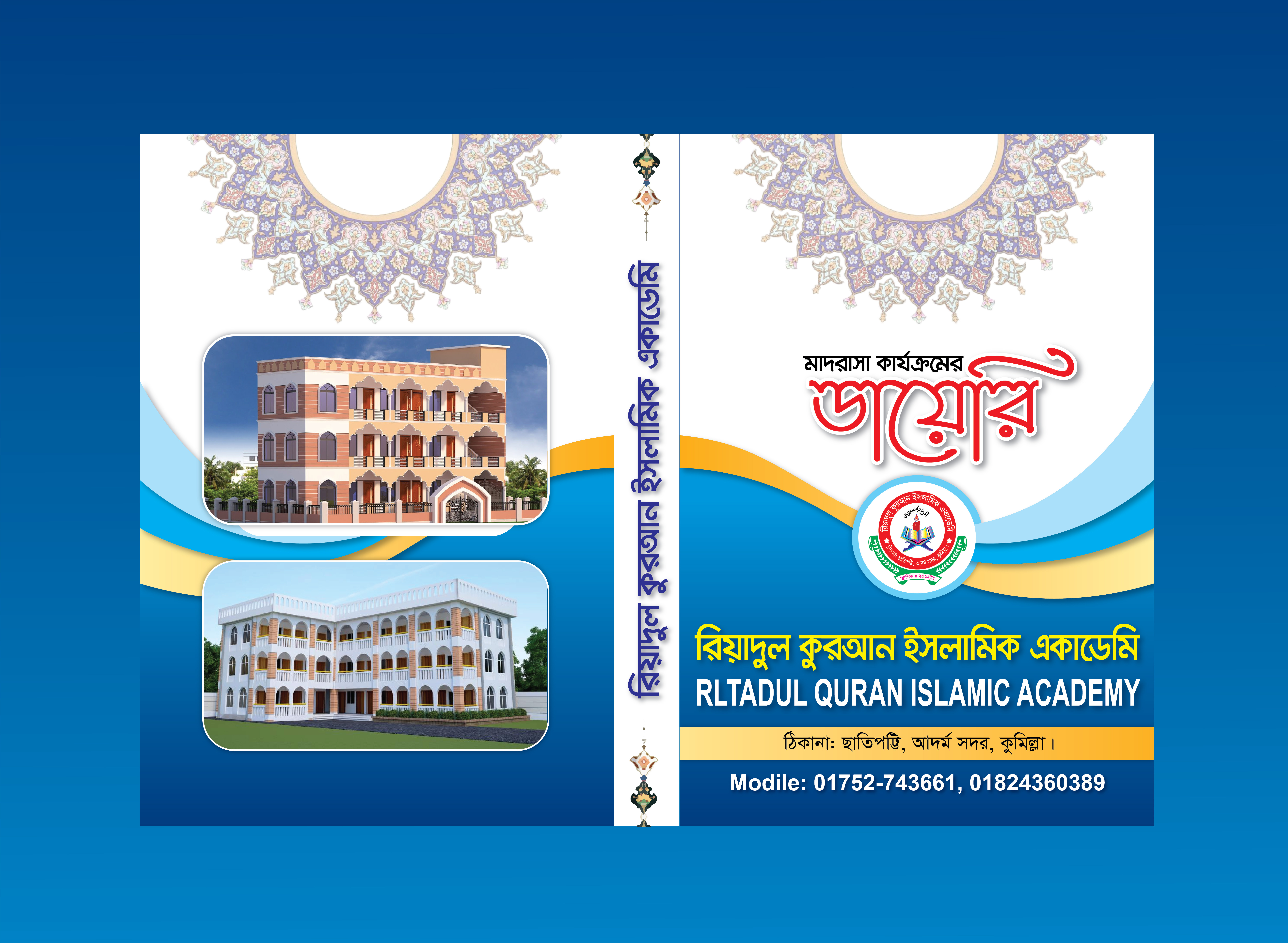 ডিজাইন