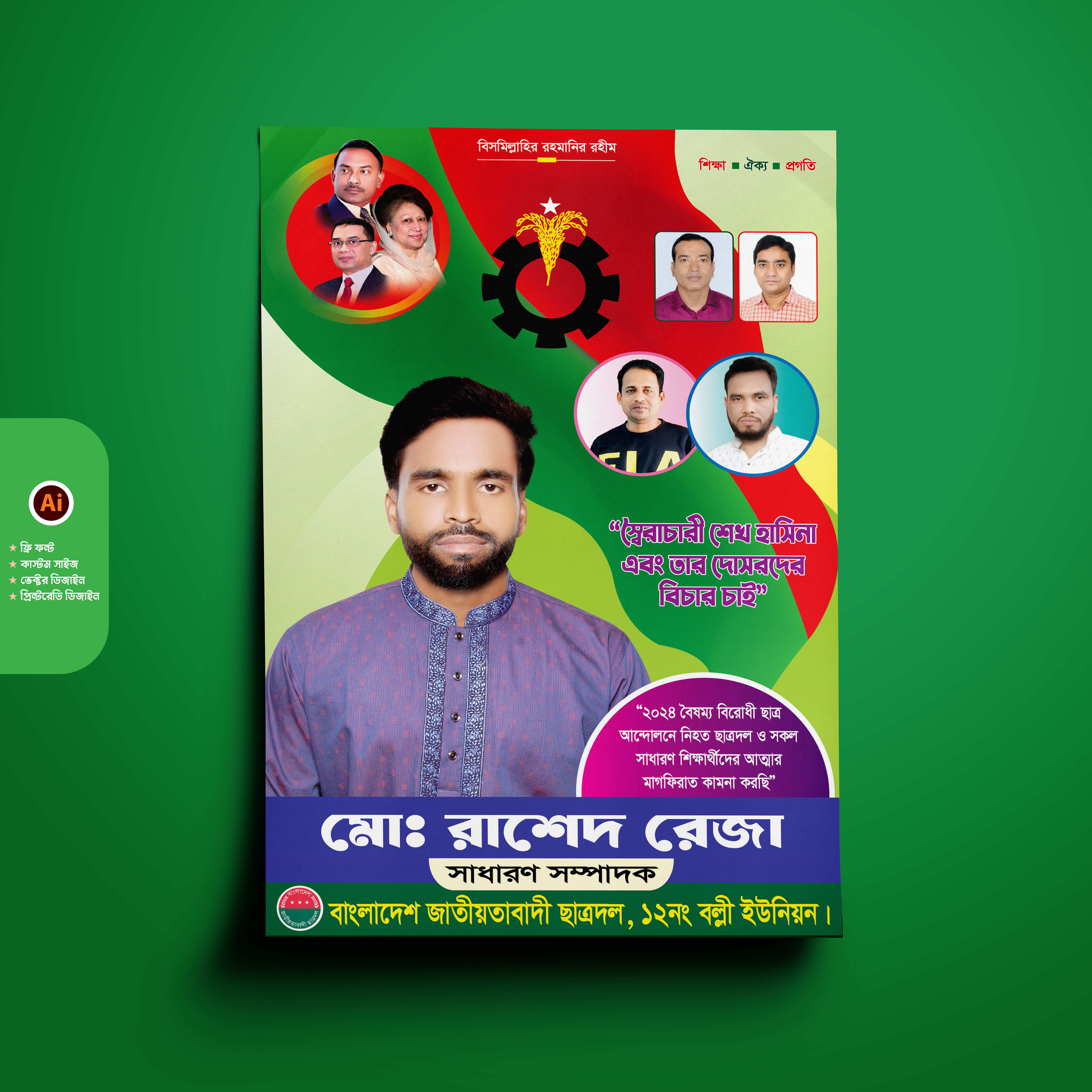 ডিজাইন