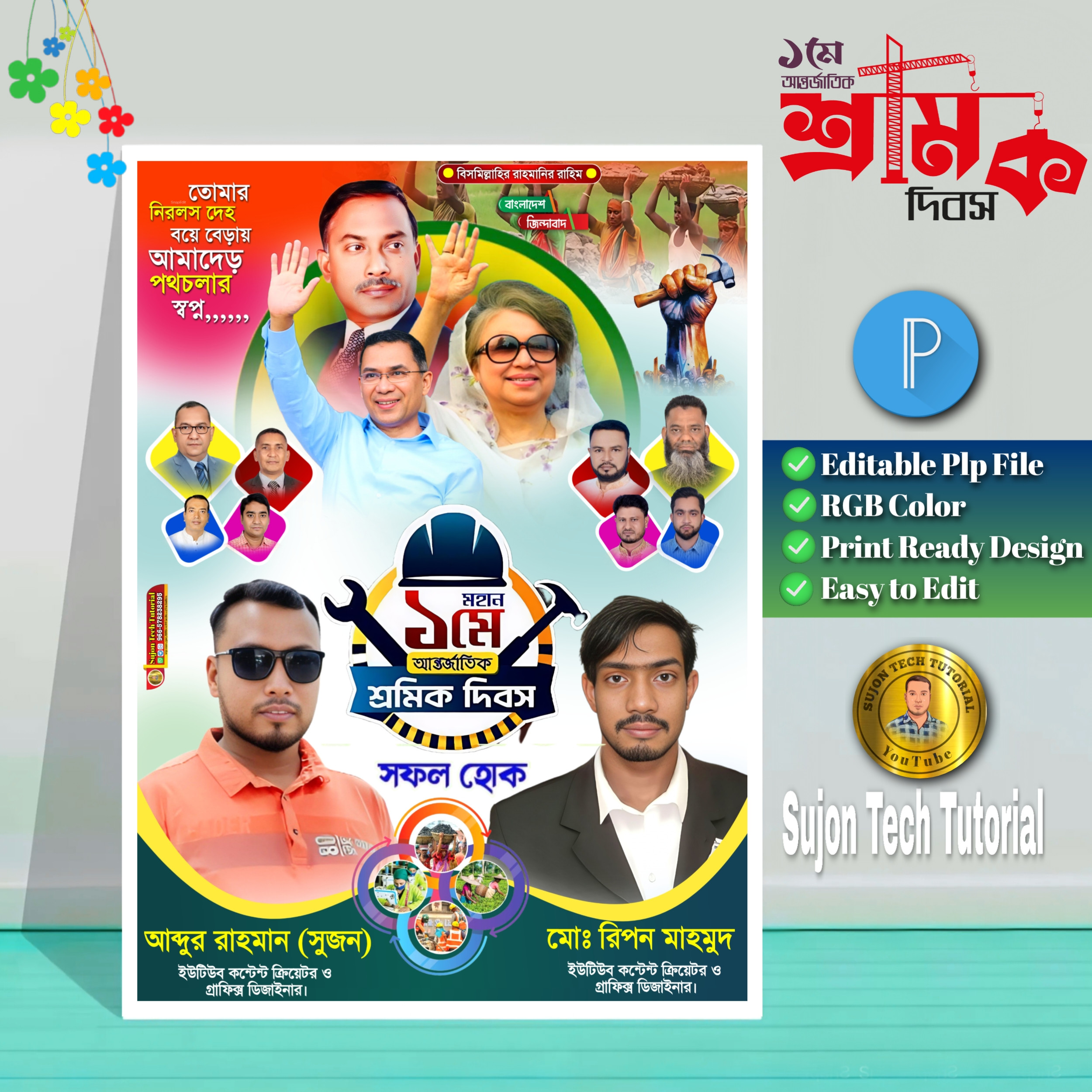ডিজাইন