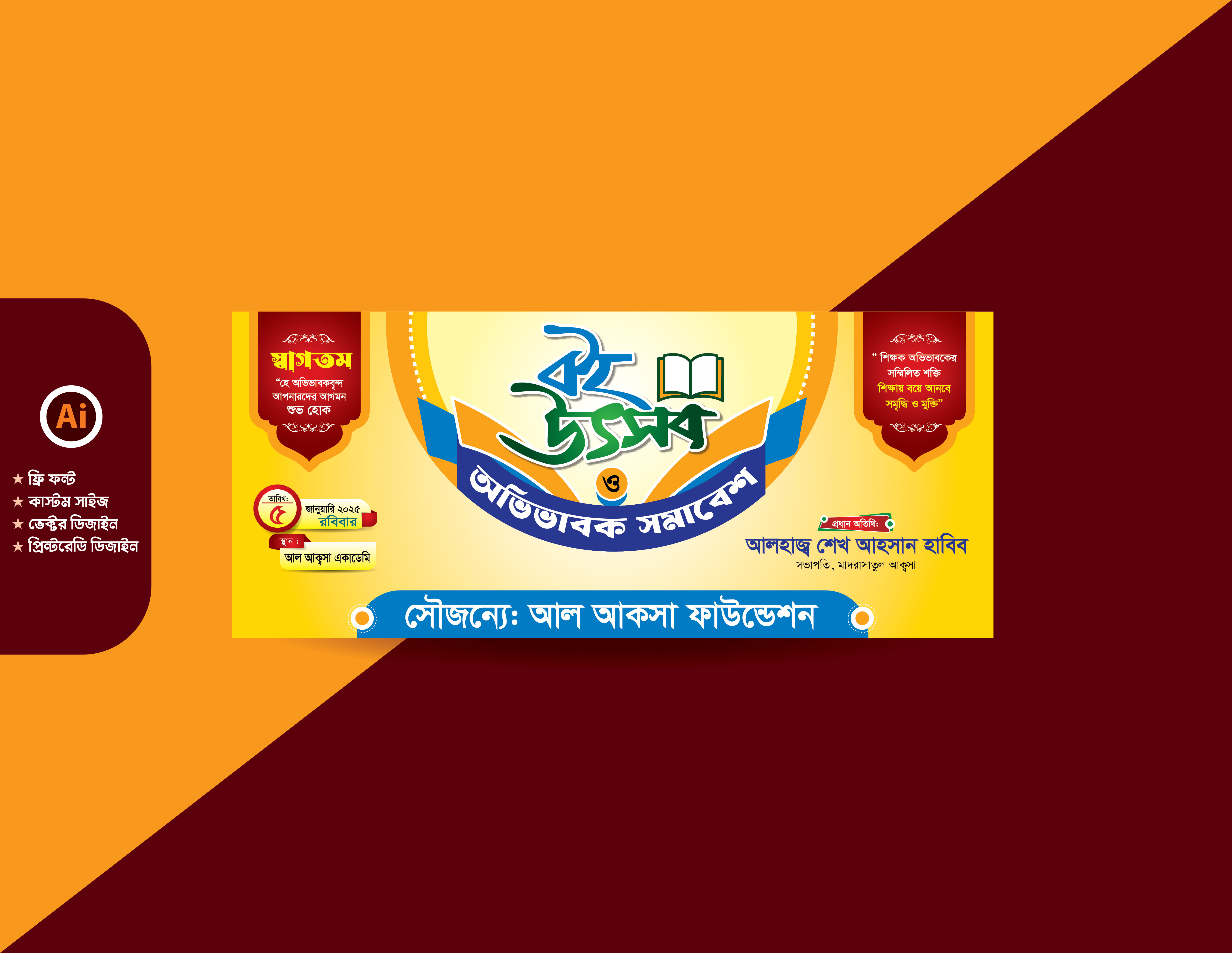 ডিজাইন