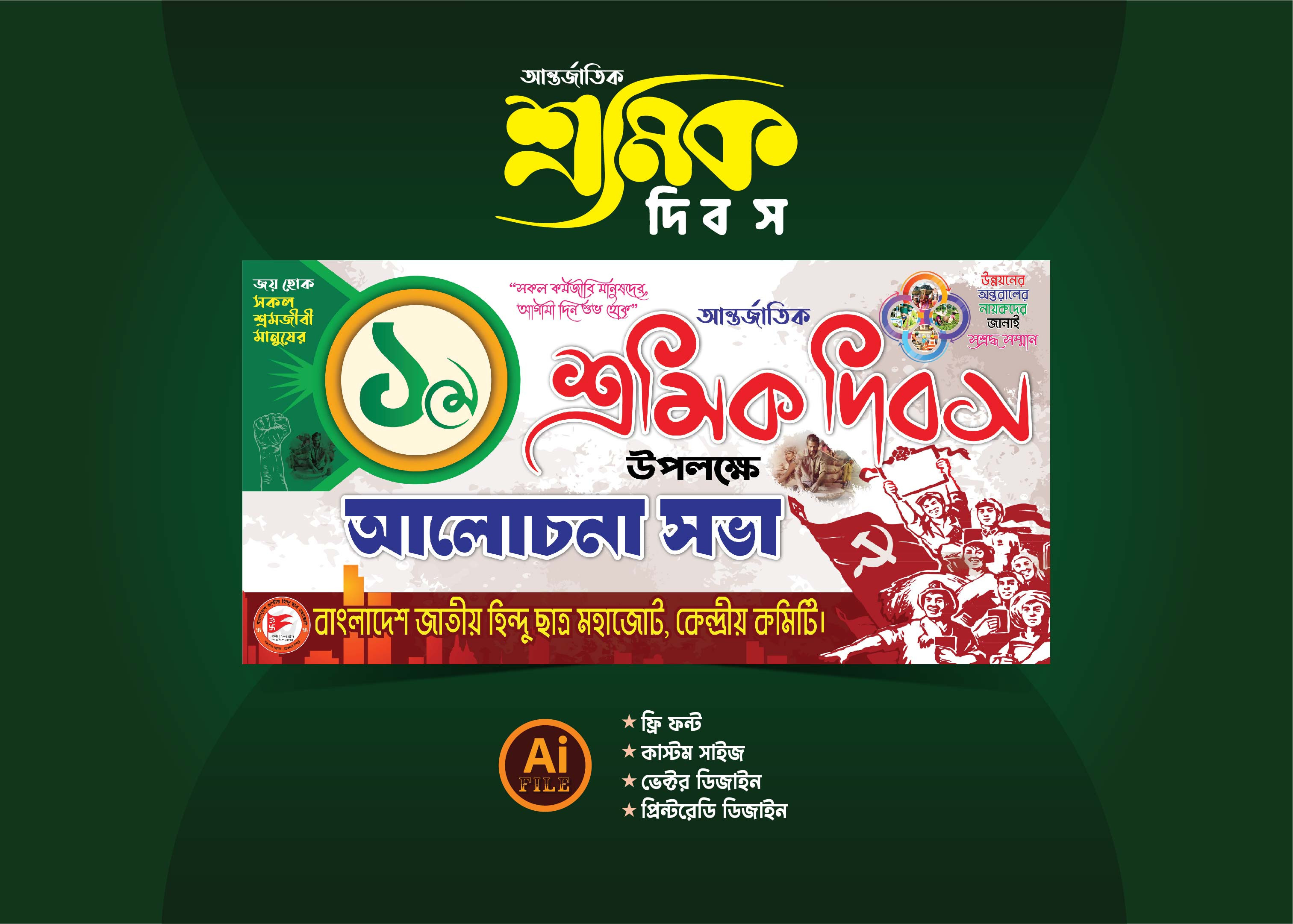 ডিজাইন