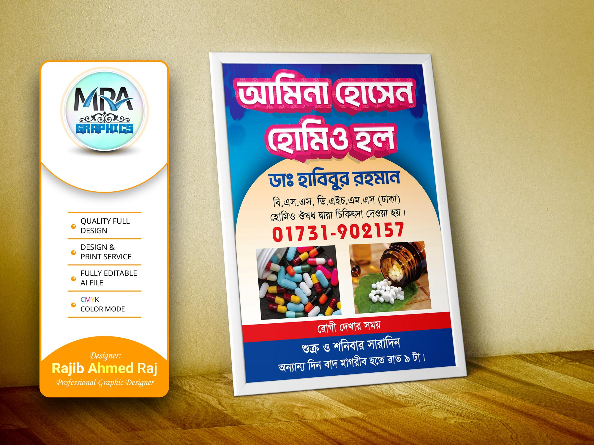 ডিজাইন