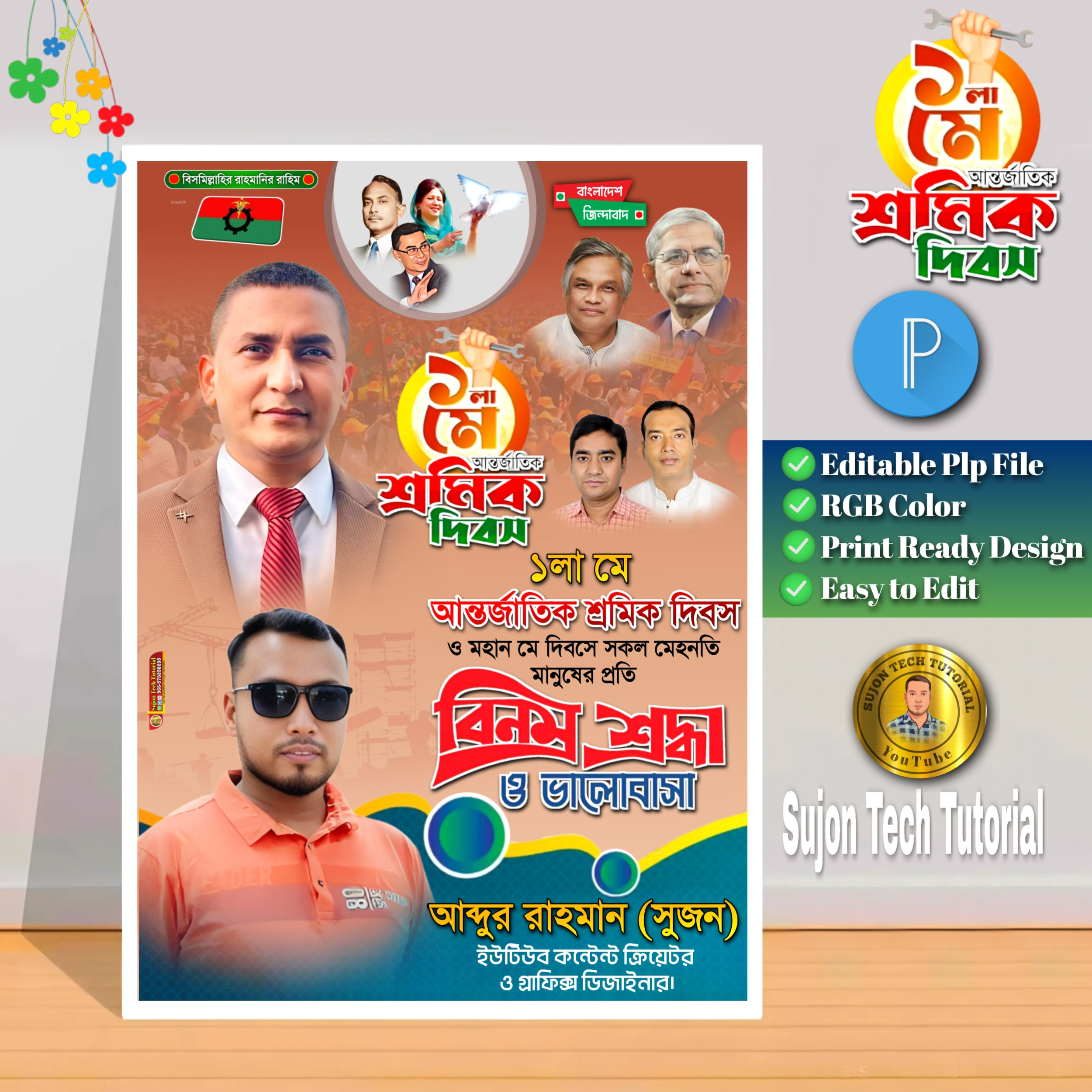 ডিজাইন