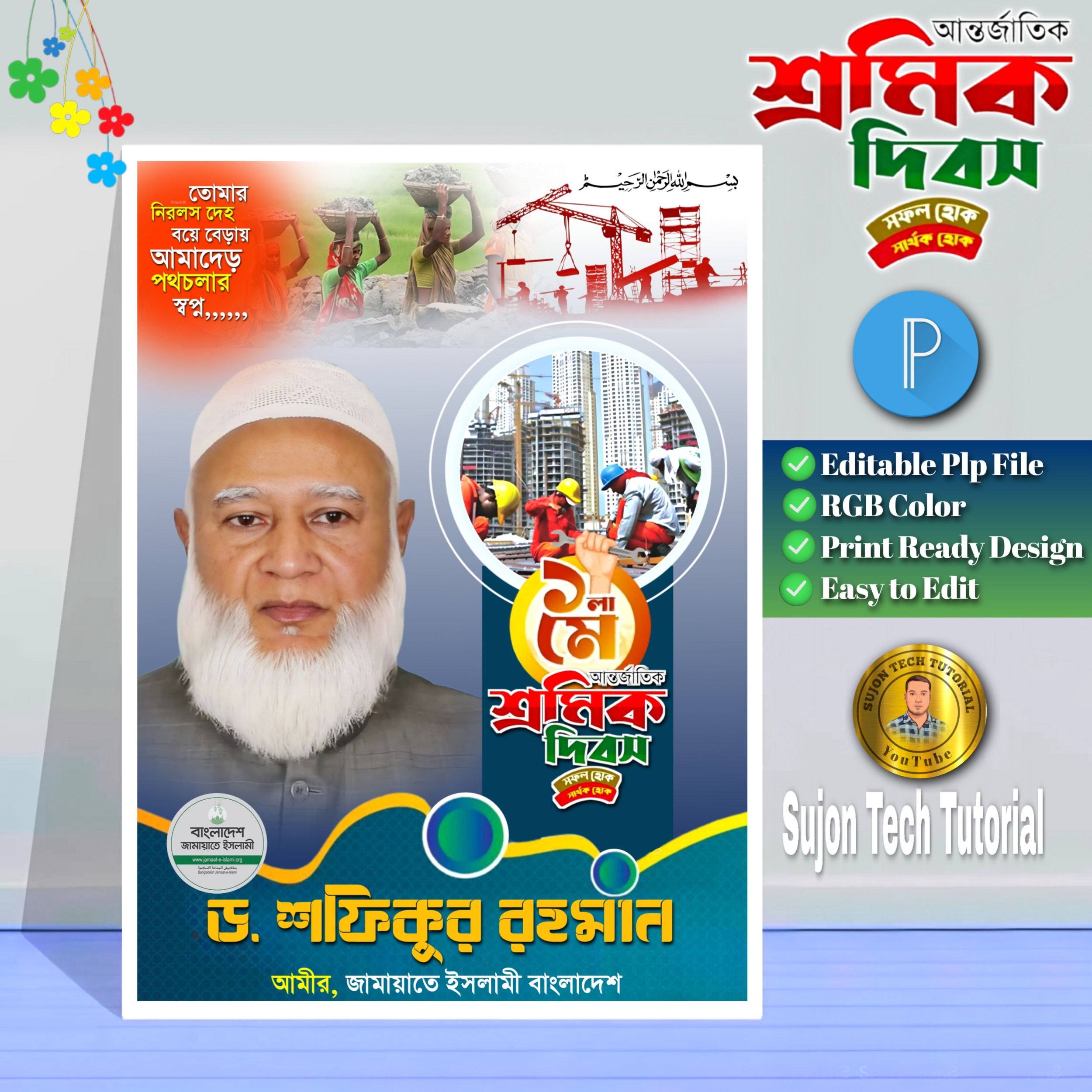 ডিজাইন