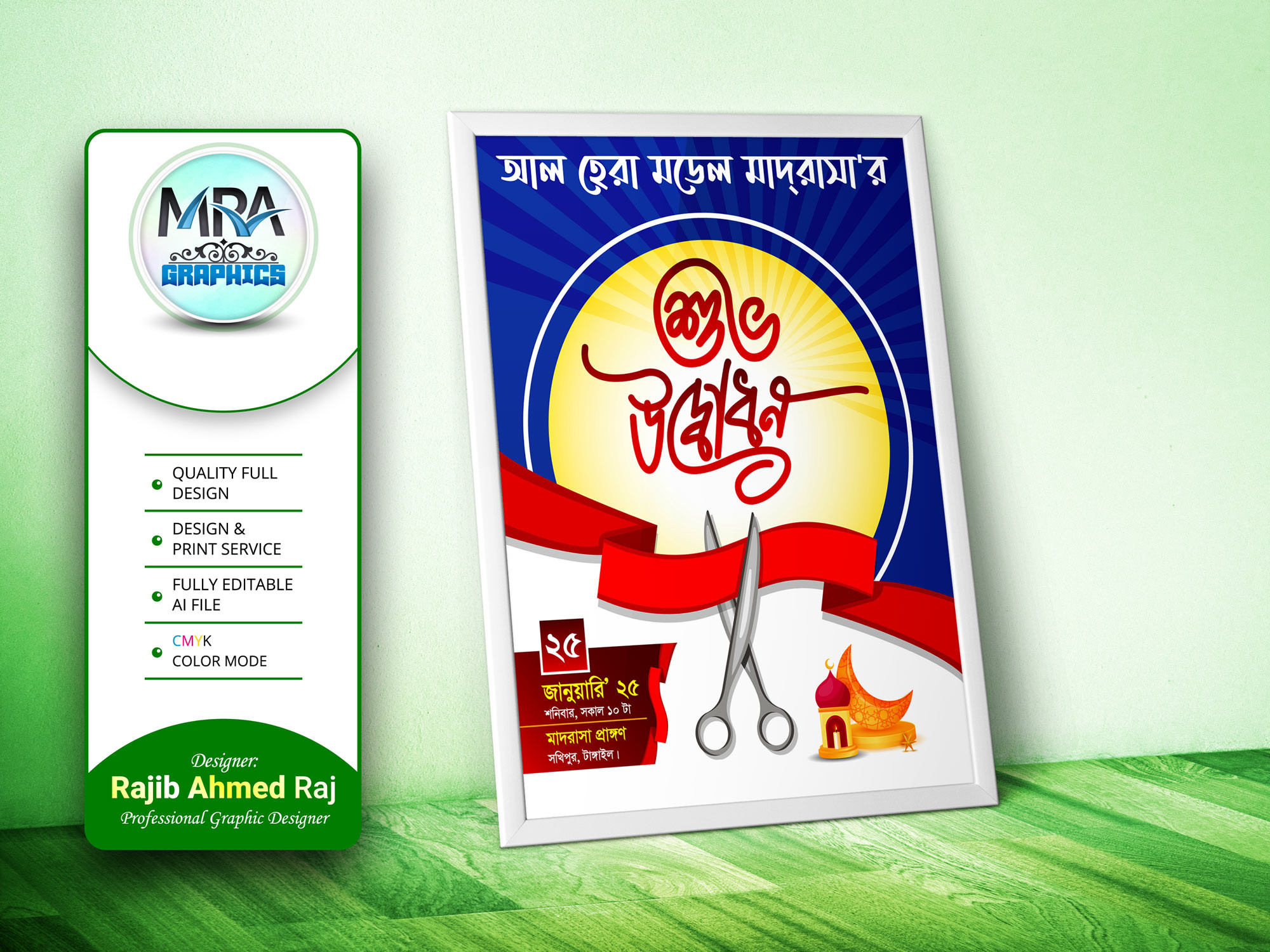 ডিজাইন